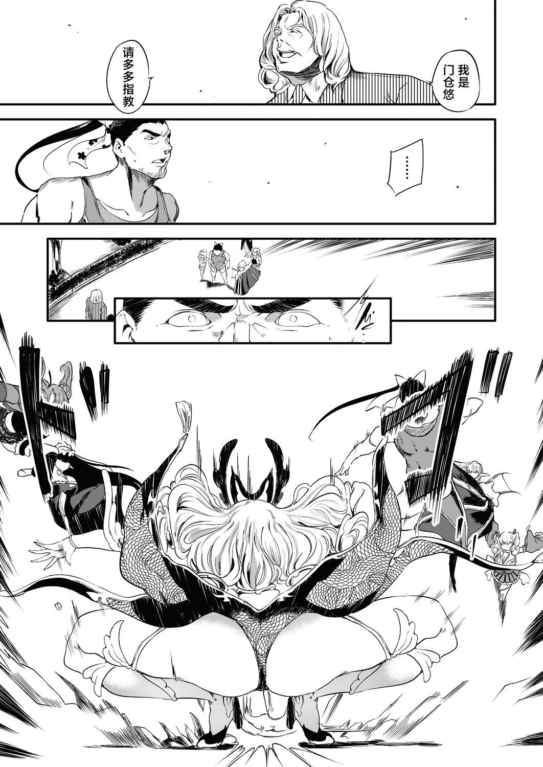 [Ushiro Muki] Taimanin Oji-san Ch.6 (COMIC AUN 2024-04) [Chinese] [鬼畜王汉化组] [Digital] 이미지 번호 2