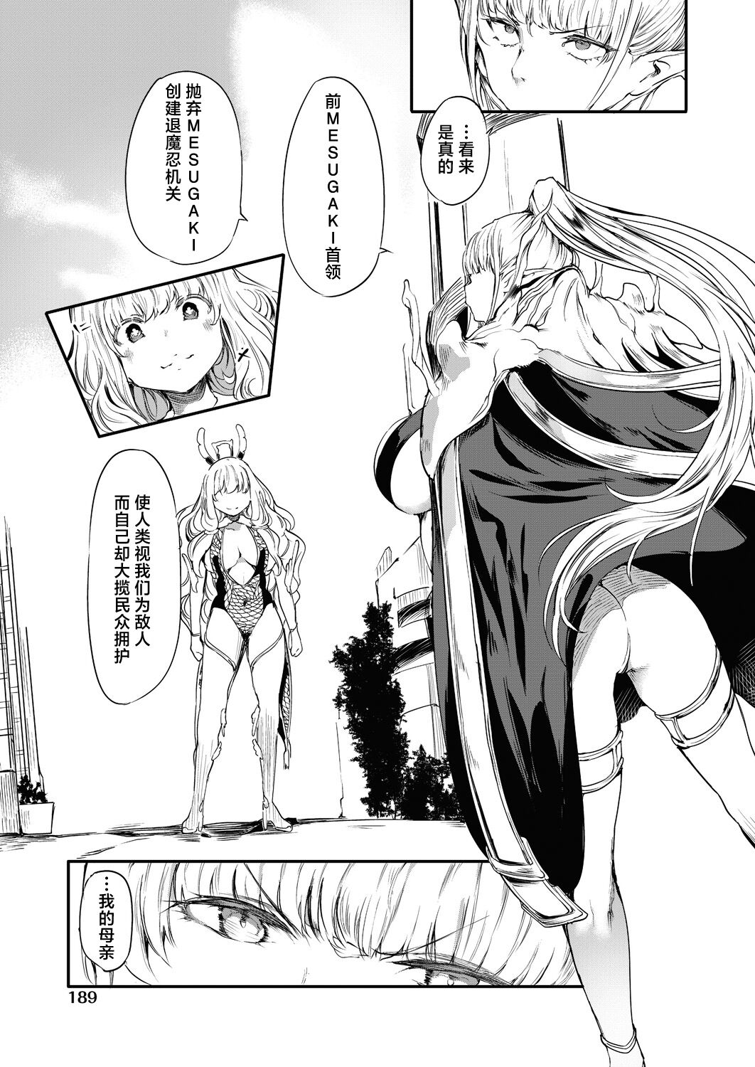 [Ushiro Muki] Taimanin Oji-san Ch.6 (COMIC AUN 2024-04) [Chinese] [鬼畜王汉化组] [Digital] 이미지 번호 4