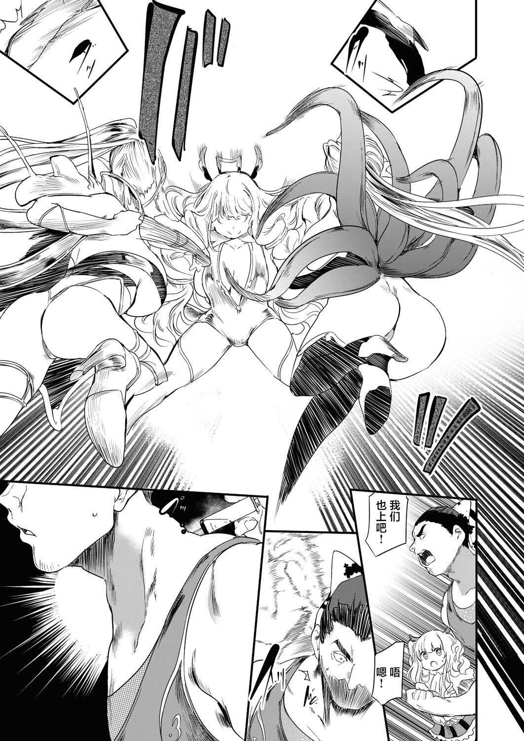 [Ushiro Muki] Taimanin Oji-san Ch.6 (COMIC AUN 2024-04) [Chinese] [鬼畜王汉化组] [Digital] 이미지 번호 6