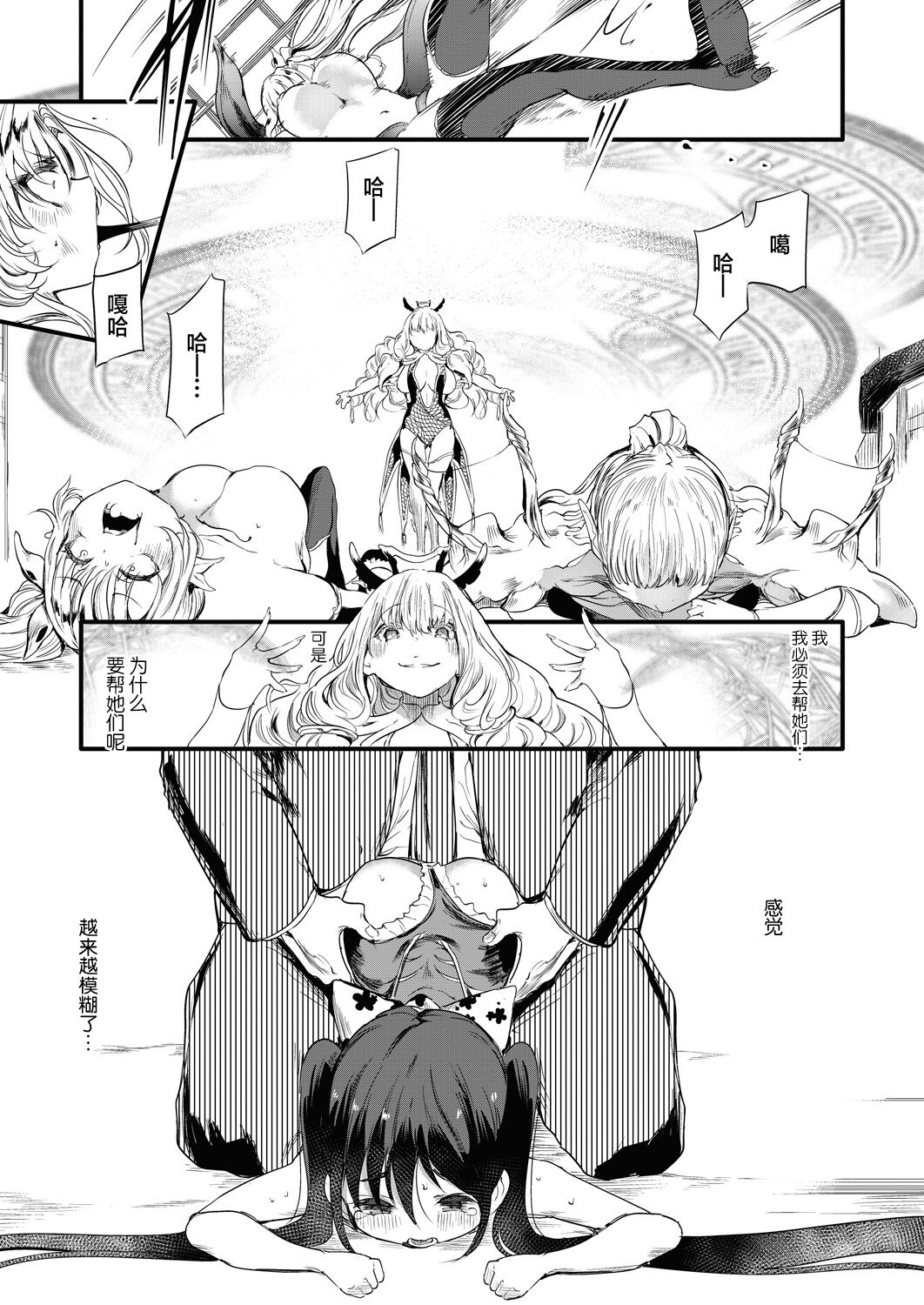 [Ushiro Muki] Taimanin Oji-san Ch.6 (COMIC AUN 2024-04) [Chinese] [鬼畜王汉化组] [Digital] 이미지 번호 14