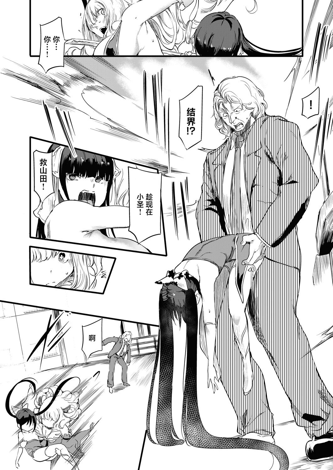 [Ushiro Muki] Taimanin Oji-san Ch.6 (COMIC AUN 2024-04) [Chinese] [鬼畜王汉化组] [Digital] 이미지 번호 23