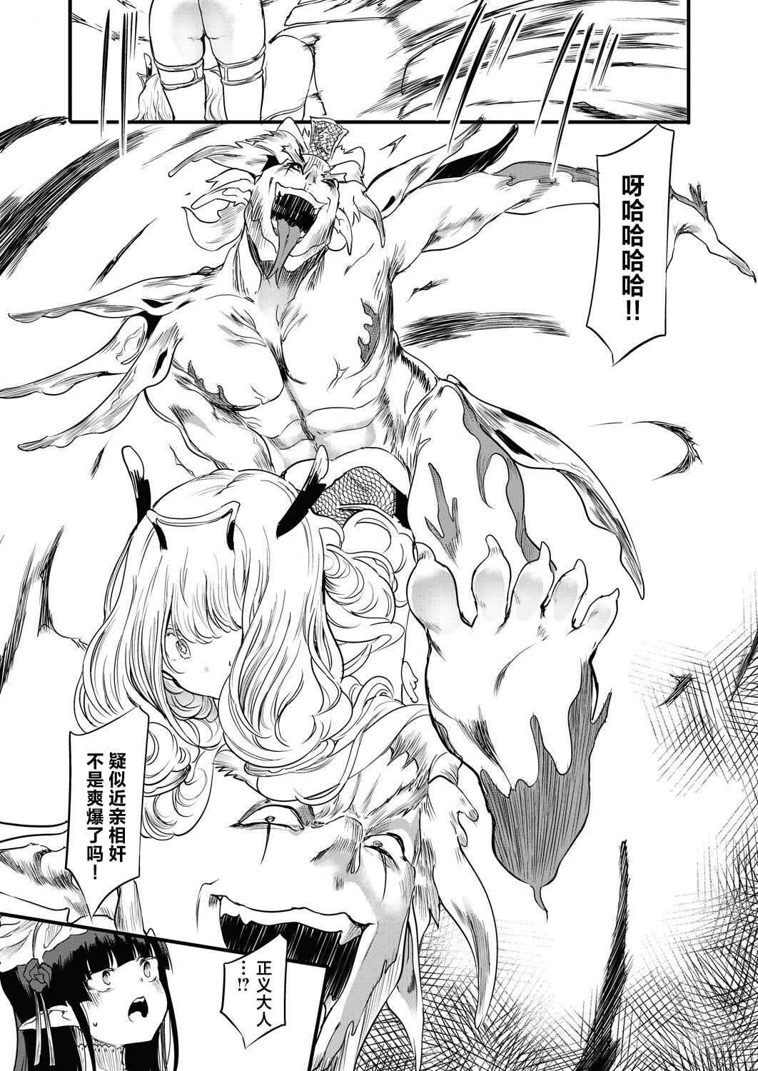 [Ushiro Muki] Taimanin Oji-san Ch.6 (COMIC AUN 2024-04) [Chinese] [鬼畜王汉化组] [Digital] 이미지 번호 34