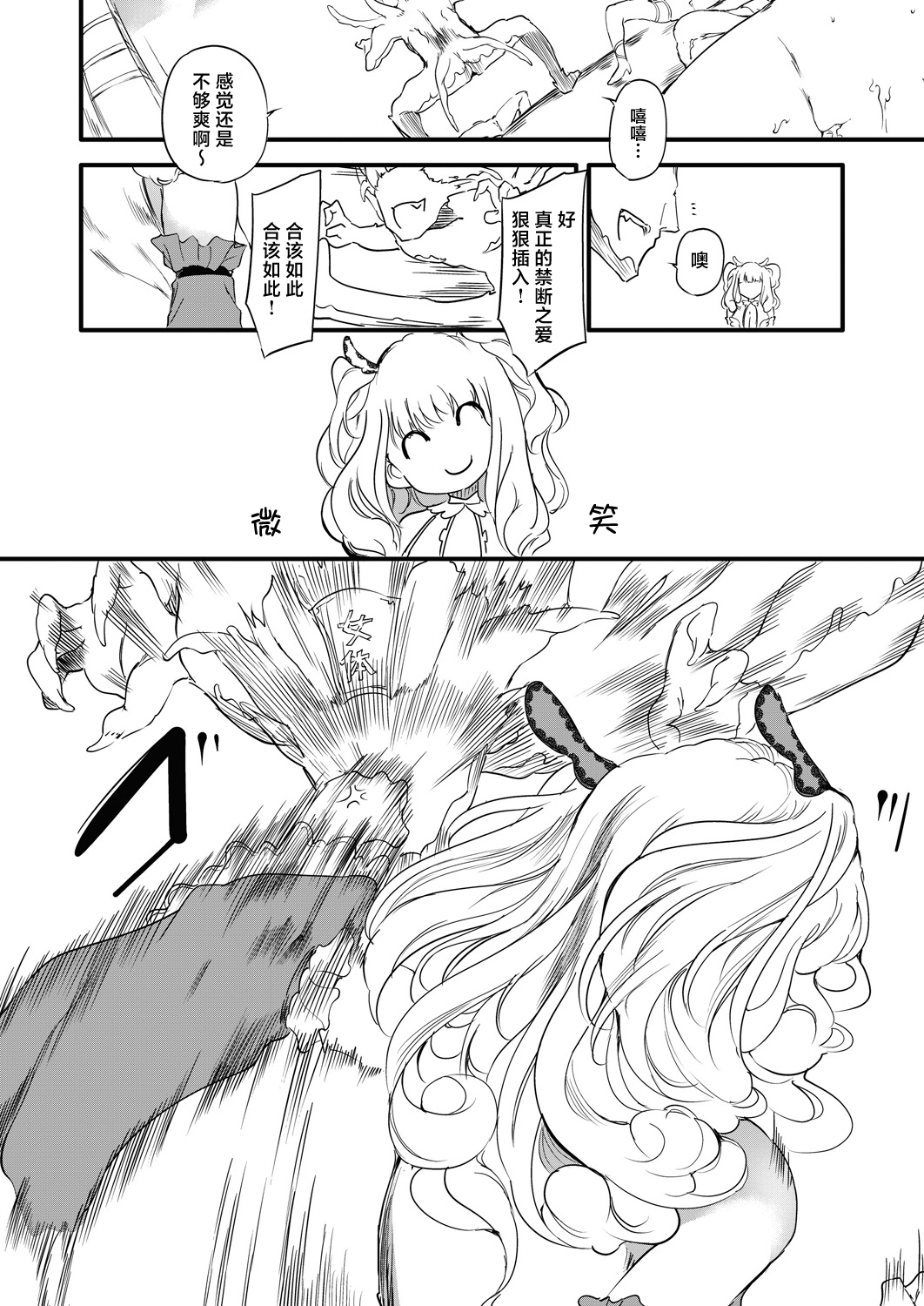 [Ushiro Muki] Taimanin Oji-san Ch.6 (COMIC AUN 2024-04) [Chinese] [鬼畜王汉化组] [Digital] 이미지 번호 47