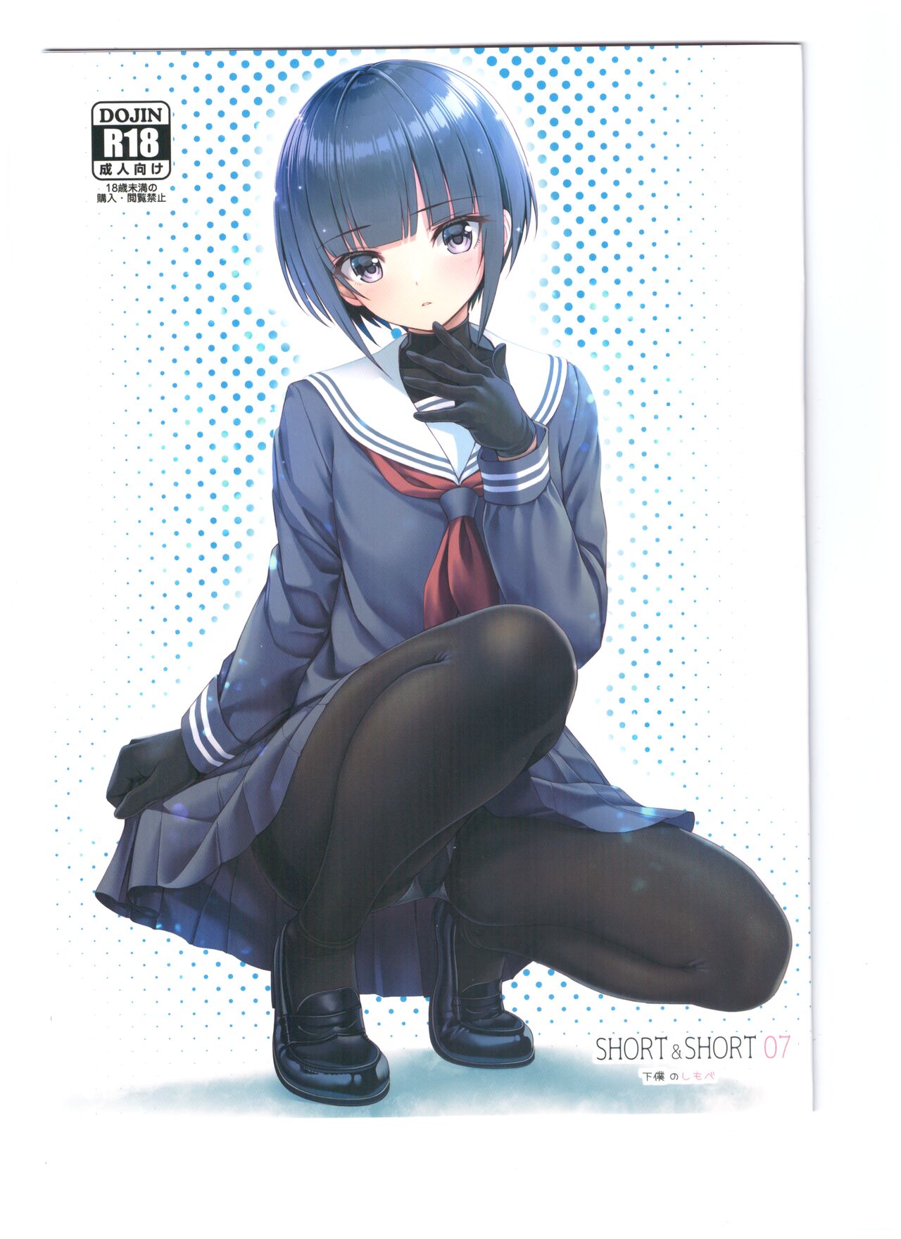 (C100) [Chocolate Pepper. (Nomura Teruya)] SHORT&SHORT 07 (THE IDOLM@STER CINDERELLA GIRLS) Bildnummer 1