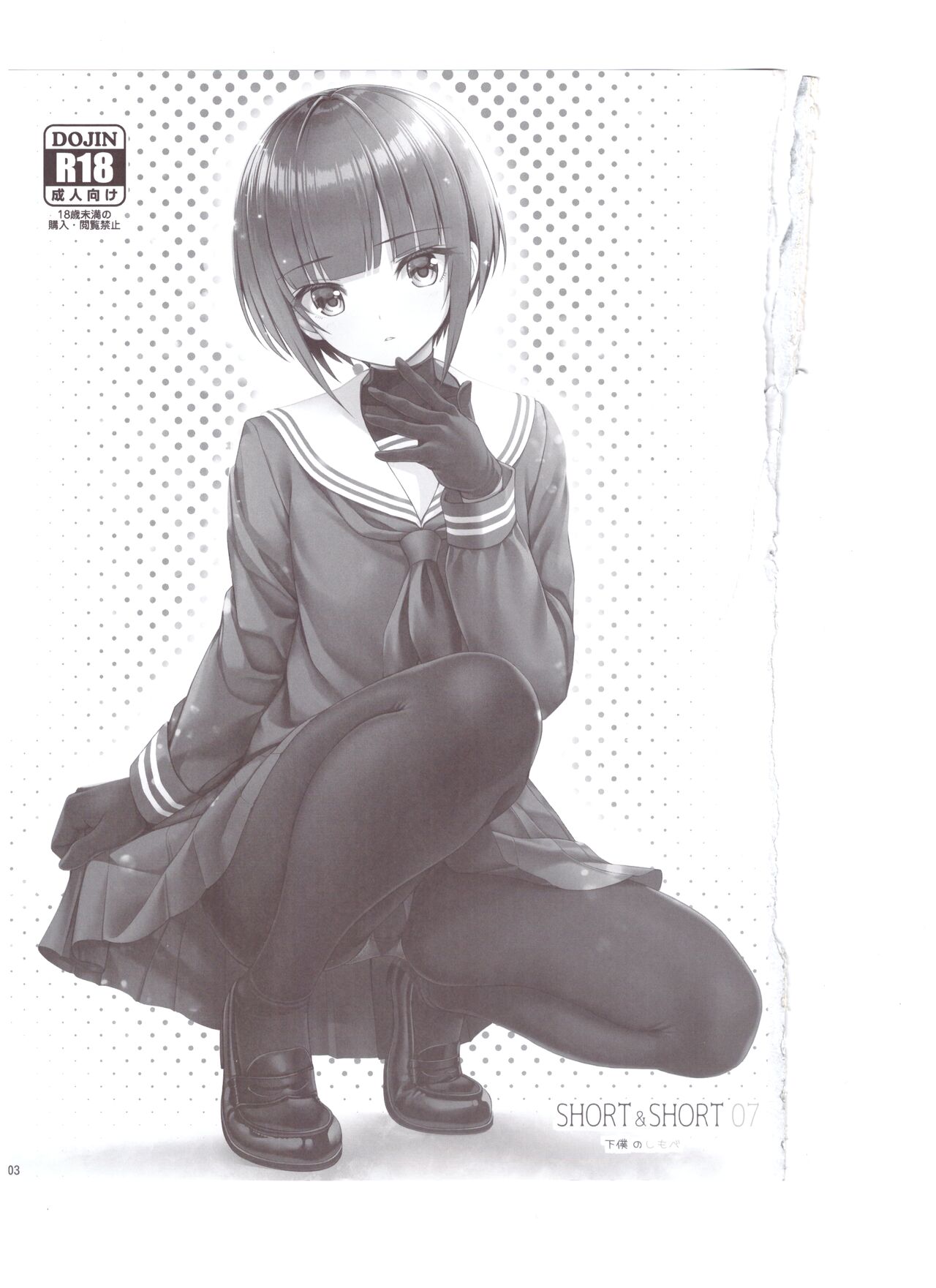 (C100) [Chocolate Pepper. (Nomura Teruya)] SHORT&SHORT 07 (THE IDOLM@STER CINDERELLA GIRLS) Bildnummer 2