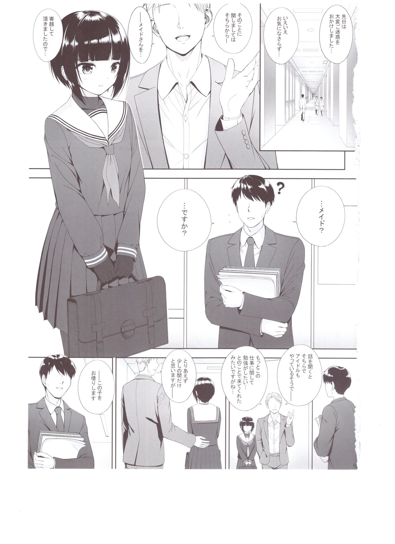 (C100) [Chocolate Pepper. (Nomura Teruya)] SHORT&SHORT 07 (THE IDOLM@STER CINDERELLA GIRLS) Bildnummer 4