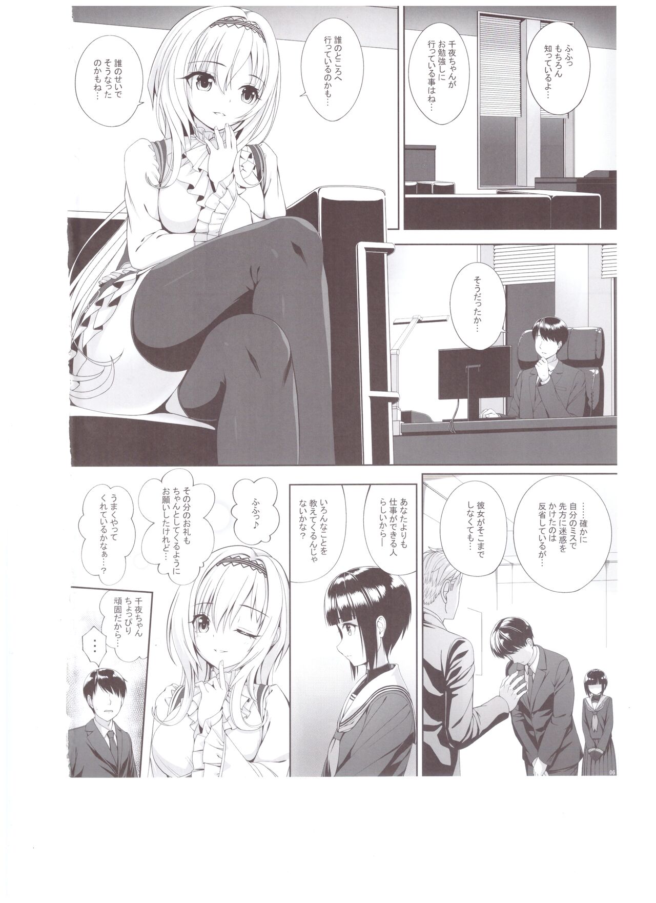 (C100) [Chocolate Pepper. (Nomura Teruya)] SHORT&SHORT 07 (THE IDOLM@STER CINDERELLA GIRLS) Bildnummer 5