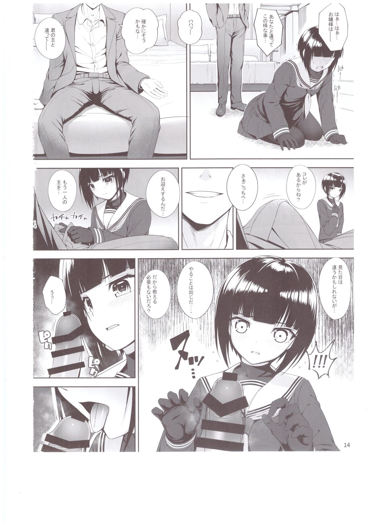 (C100) [Chocolate Pepper. (Nomura Teruya)] SHORT&SHORT 07 (THE IDOLM@STER CINDERELLA GIRLS) Bildnummer 13