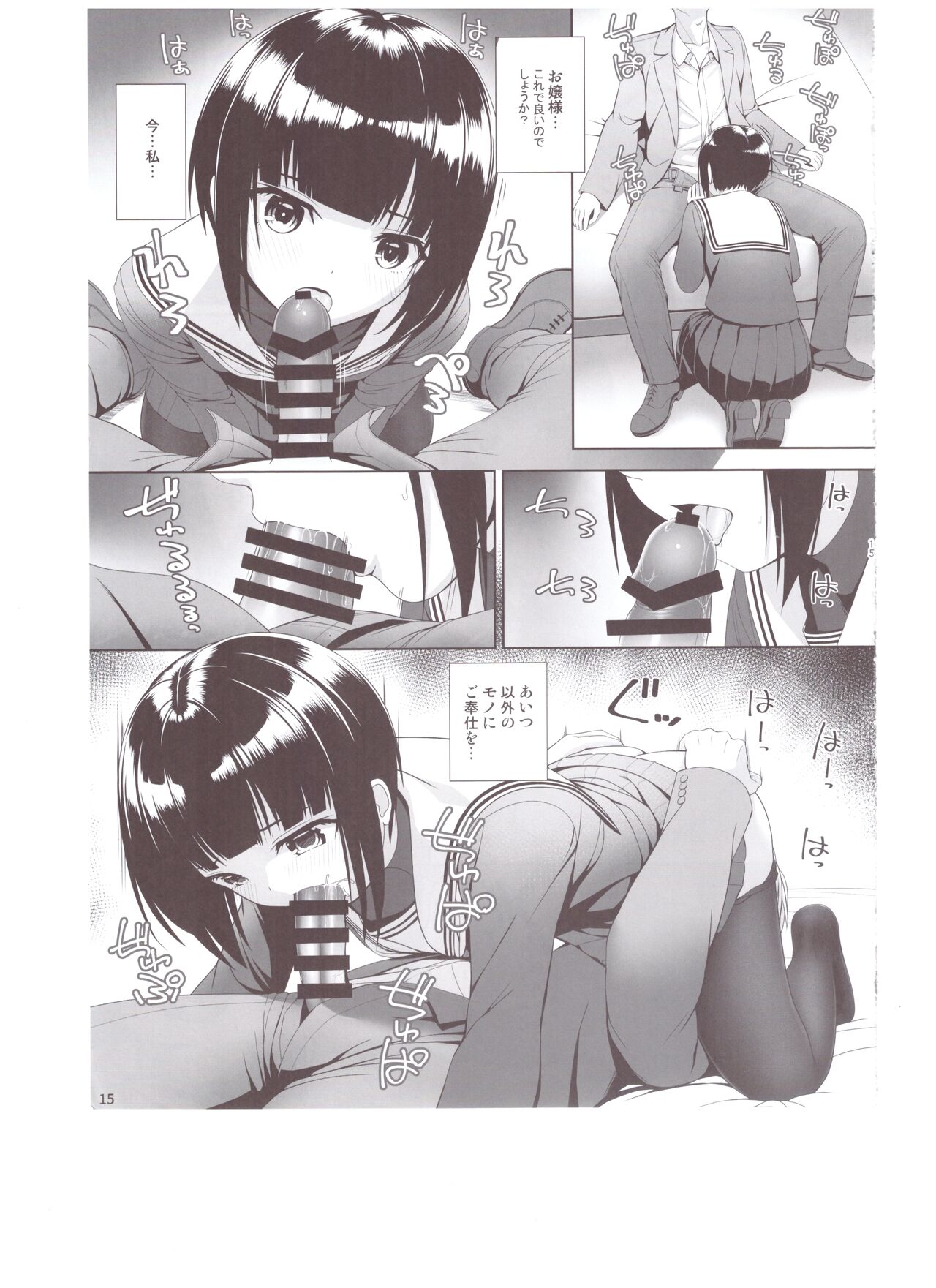 (C100) [Chocolate Pepper. (Nomura Teruya)] SHORT&SHORT 07 (THE IDOLM@STER CINDERELLA GIRLS) Bildnummer 14