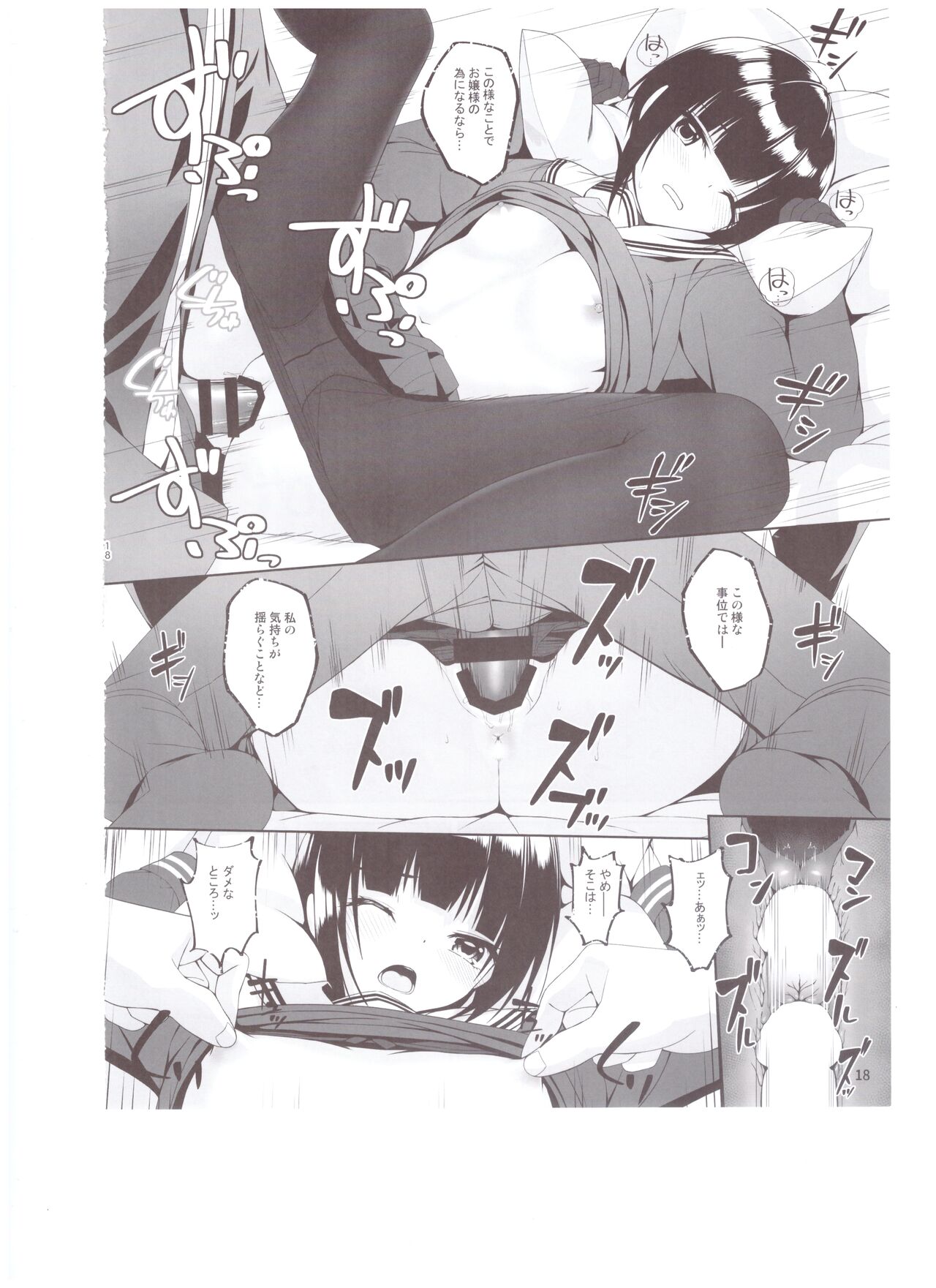 (C100) [Chocolate Pepper. (Nomura Teruya)] SHORT&SHORT 07 (THE IDOLM@STER CINDERELLA GIRLS) Bildnummer 17