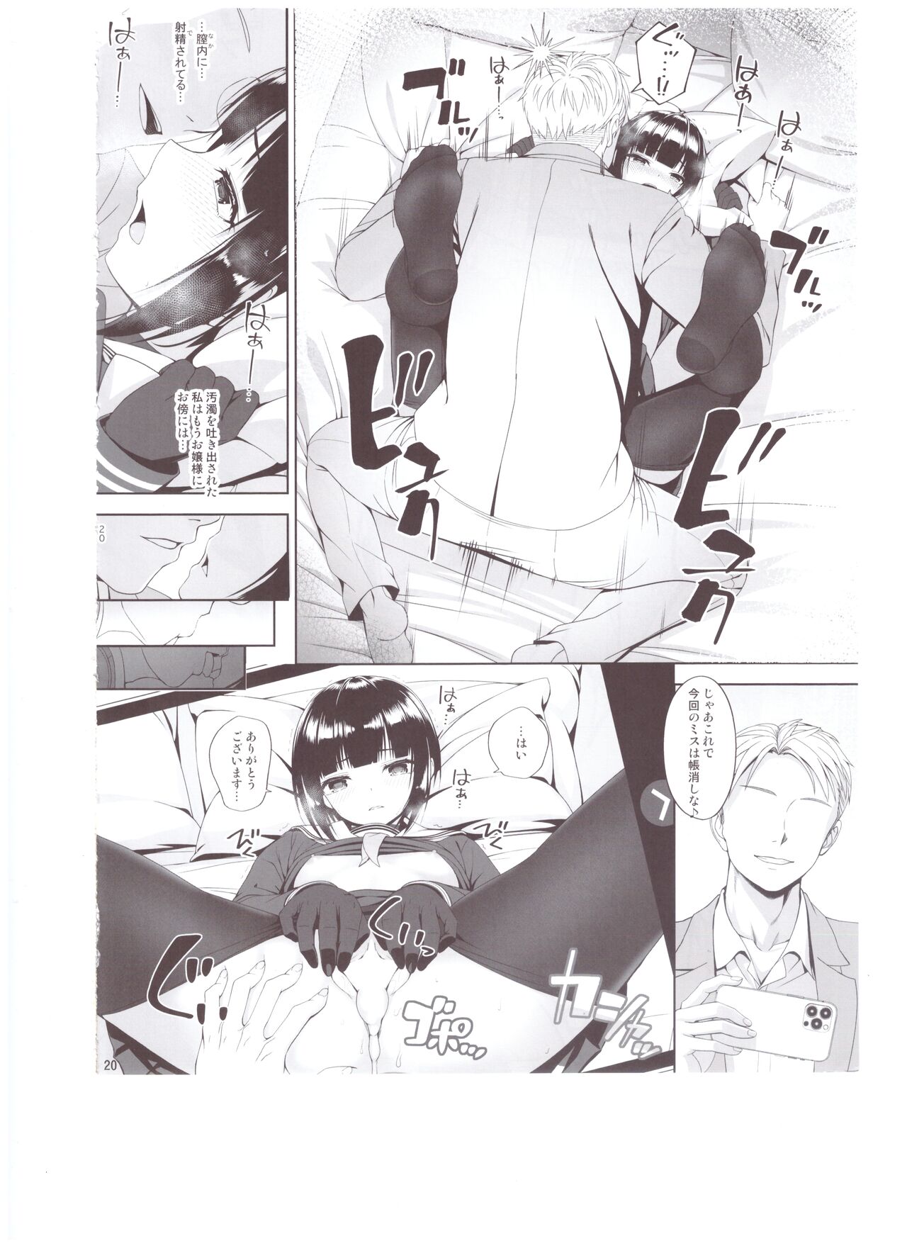 (C100) [Chocolate Pepper. (Nomura Teruya)] SHORT&SHORT 07 (THE IDOLM@STER CINDERELLA GIRLS) Bildnummer 19