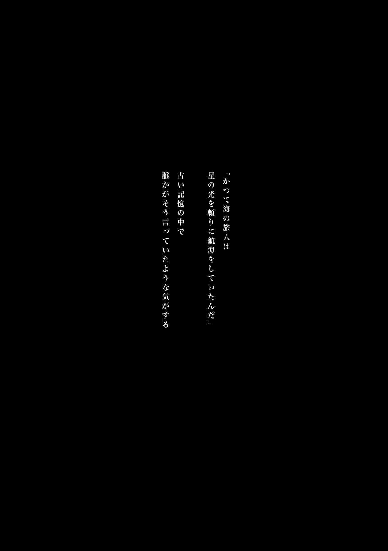 [Kaikou musubi (Matoi)] Yosete wa kaesu douhyou (Detective Conan) [Digital] image number 2