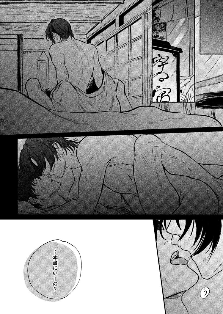 [Kaikou musubi (Matoi)] Yosete wa kaesu douhyou (Detective Conan) [Digital] image number 6