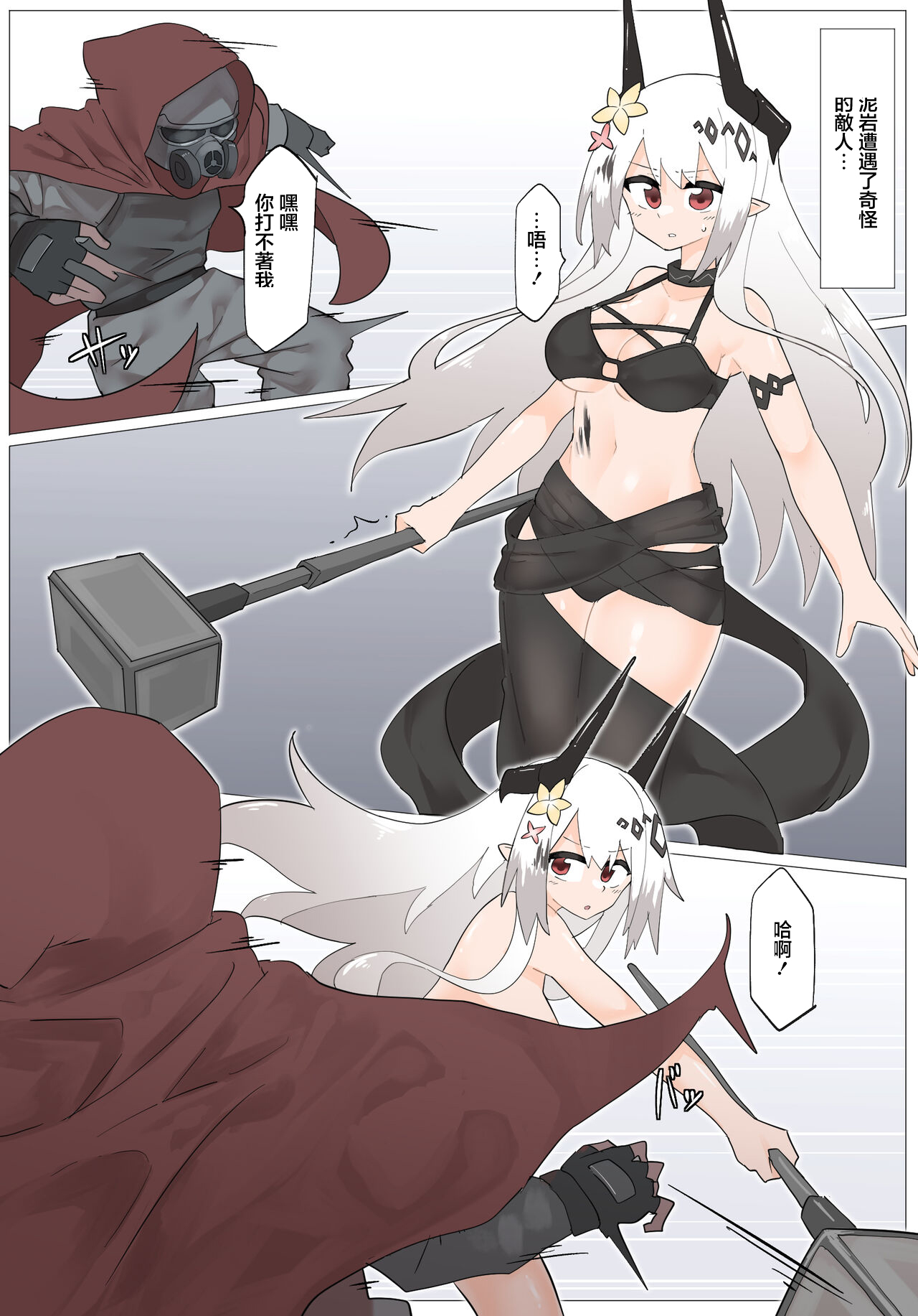 [リオレオリ] マドロック VS 乳ハンター (アークナイツ) 画像番号 1