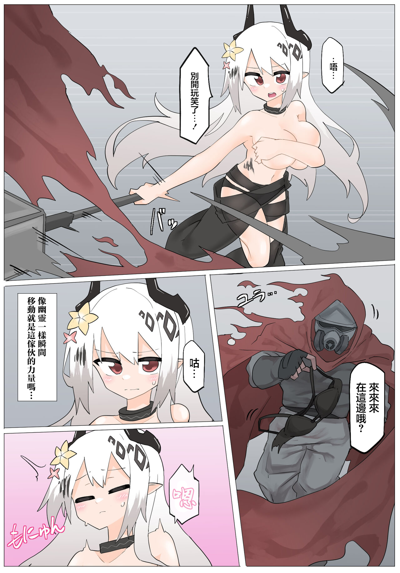 [リオレオリ] マドロック VS 乳ハンター (アークナイツ) 画像番号 3