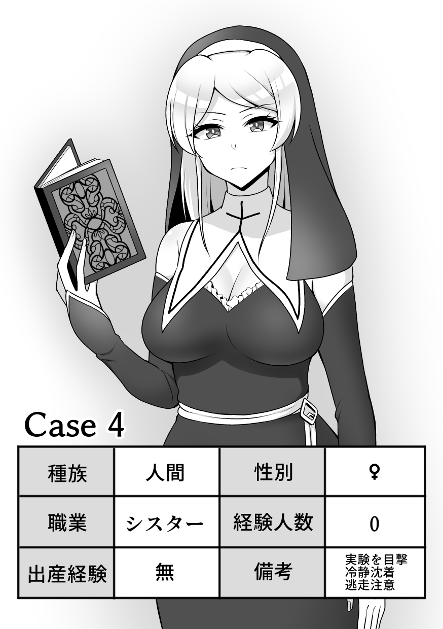 [Sokkou Karaage (Karariagari)] Insect Research Institute 2 画像番号 5