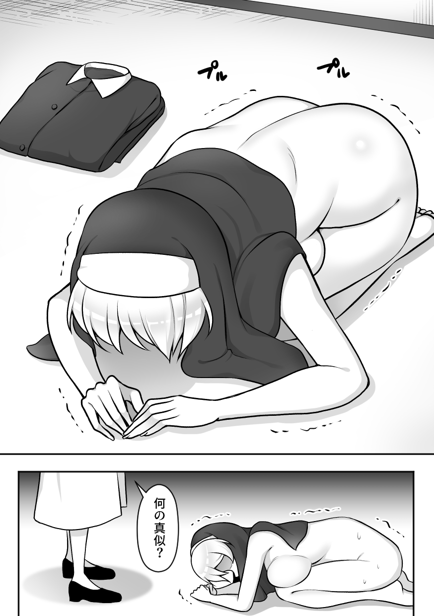 [Sokkou Karaage (Karariagari)] Insect Research Institute 2 画像番号 29