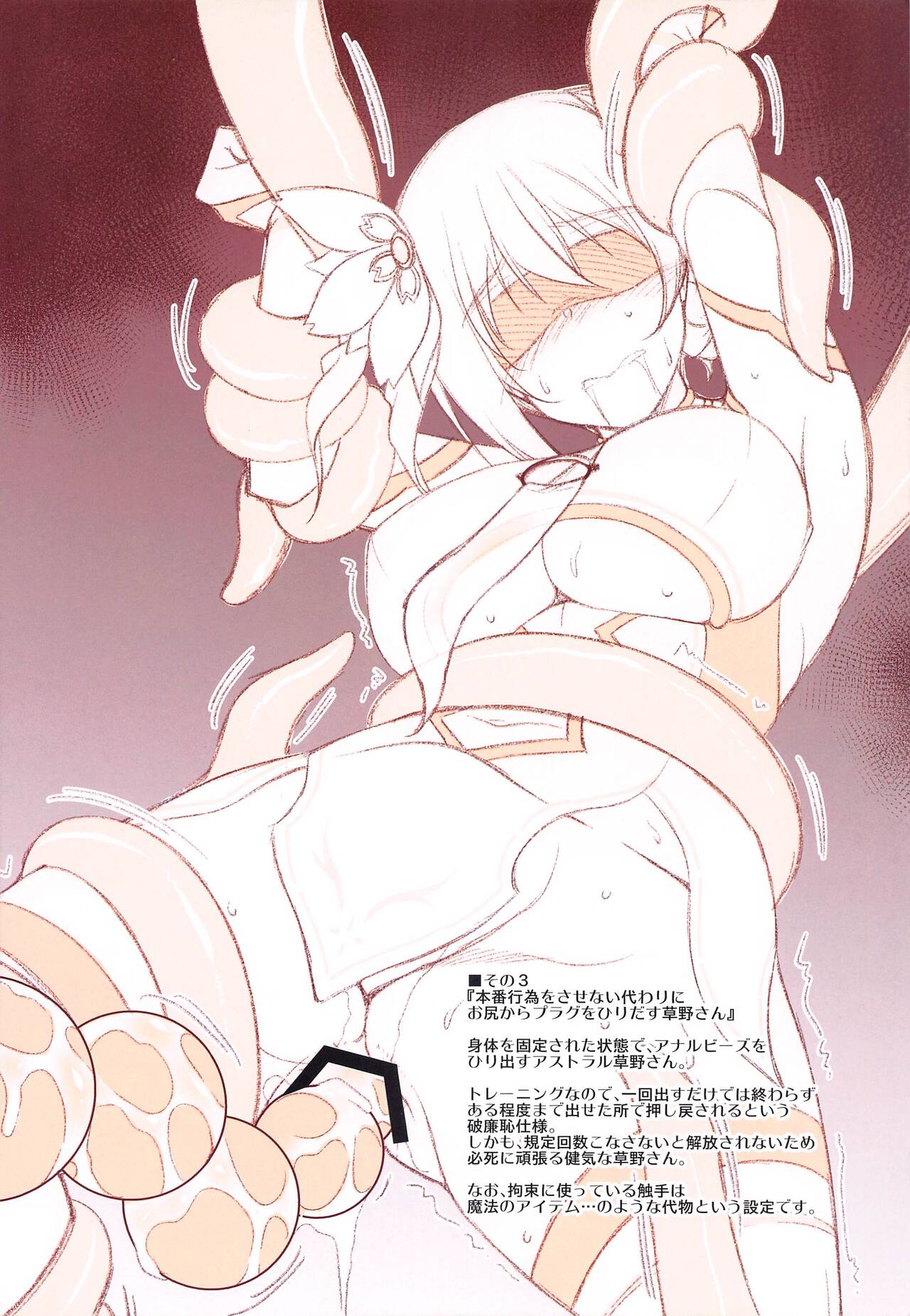 (SC2024 Spring) [ELHEART'S (Ibuki Pon)] Kusano-san wa Yappari 〇〇 ga Niau (Princess Connect! Re:Dive) 画像番号 6