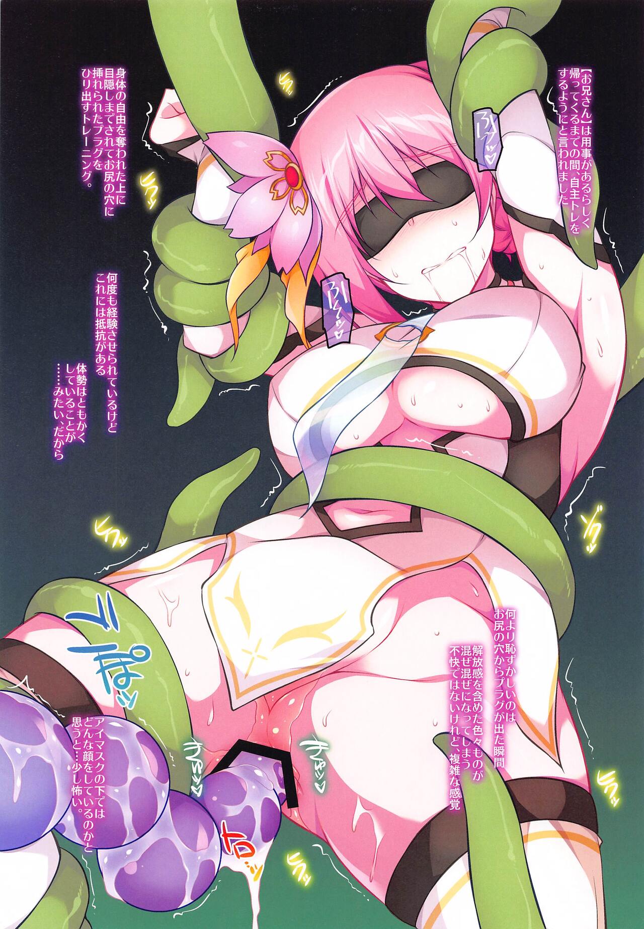 (SC2024 Spring) [ELHEART'S (Ibuki Pon)] Kusano-san wa Yappari 〇〇 ga Niau (Princess Connect! Re:Dive) 画像番号 7