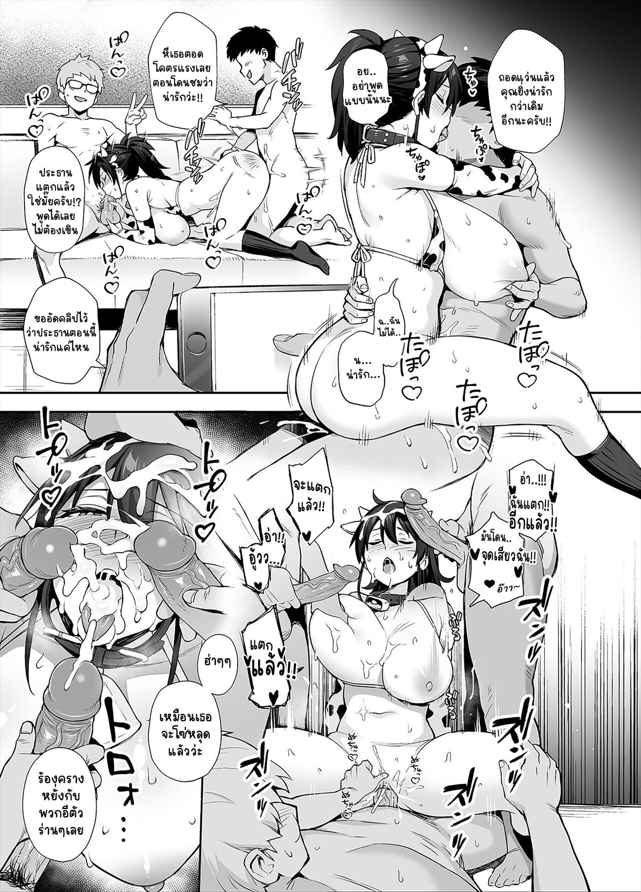 [TRY] Atarashii Fuuki Iinchou wa Mune ga Ookii to Iu Uwasa ga Aru 2 | มีข่าวลือว่าประธานคณะกรรมการวินัยคนใหม่นมโคตรเบิ้ม 2 [Thai] image number 17