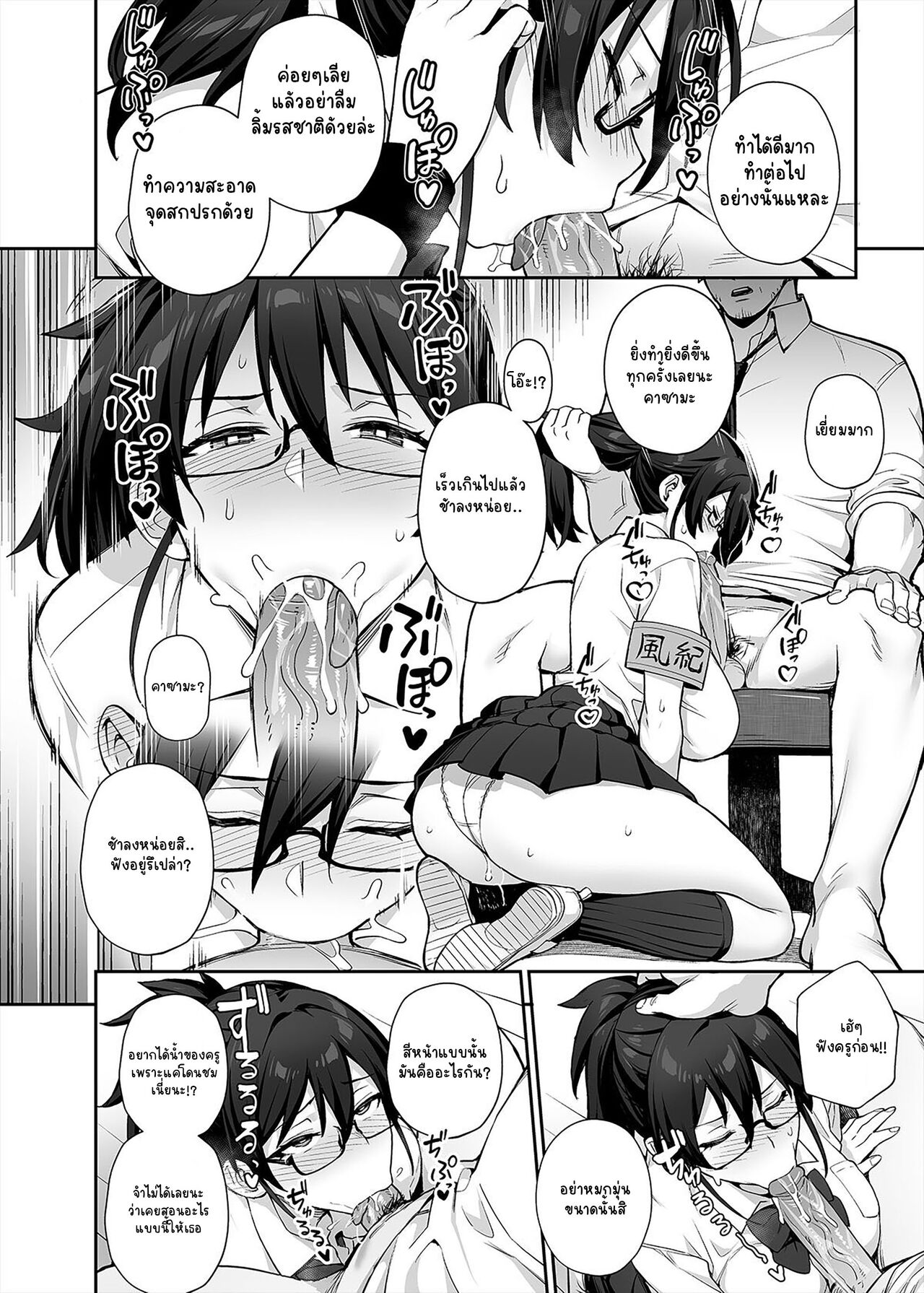 [TRY] Atarashii Fuuki Iinchou wa Mune ga Ookii to Iu Uwasa ga Aru 2 | มีข่าวลือว่าประธานคณะกรรมการวินัยคนใหม่นมโคตรเบิ้ม 2 [Thai] image number 24