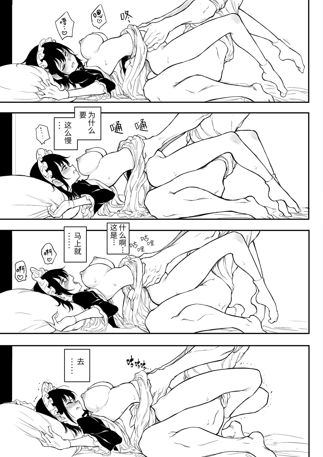 [Kyockchokyock (Kyockcho)] Maid Kyouiku. 4 -Botsuraku Kizoku Rurikawa Tsubaki- [Chinese] [Digital] 画像番号 12