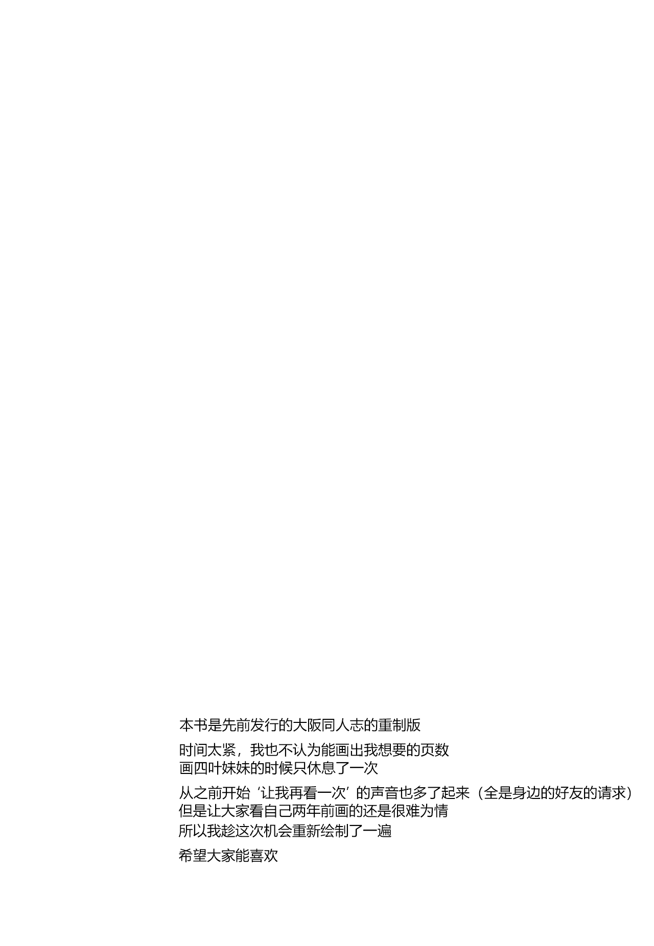 (SC29) [House of KARSEA (Syouji)] Remake (Azumanga Daioh) [Chinese] [燃尽个人汉化] image number 4