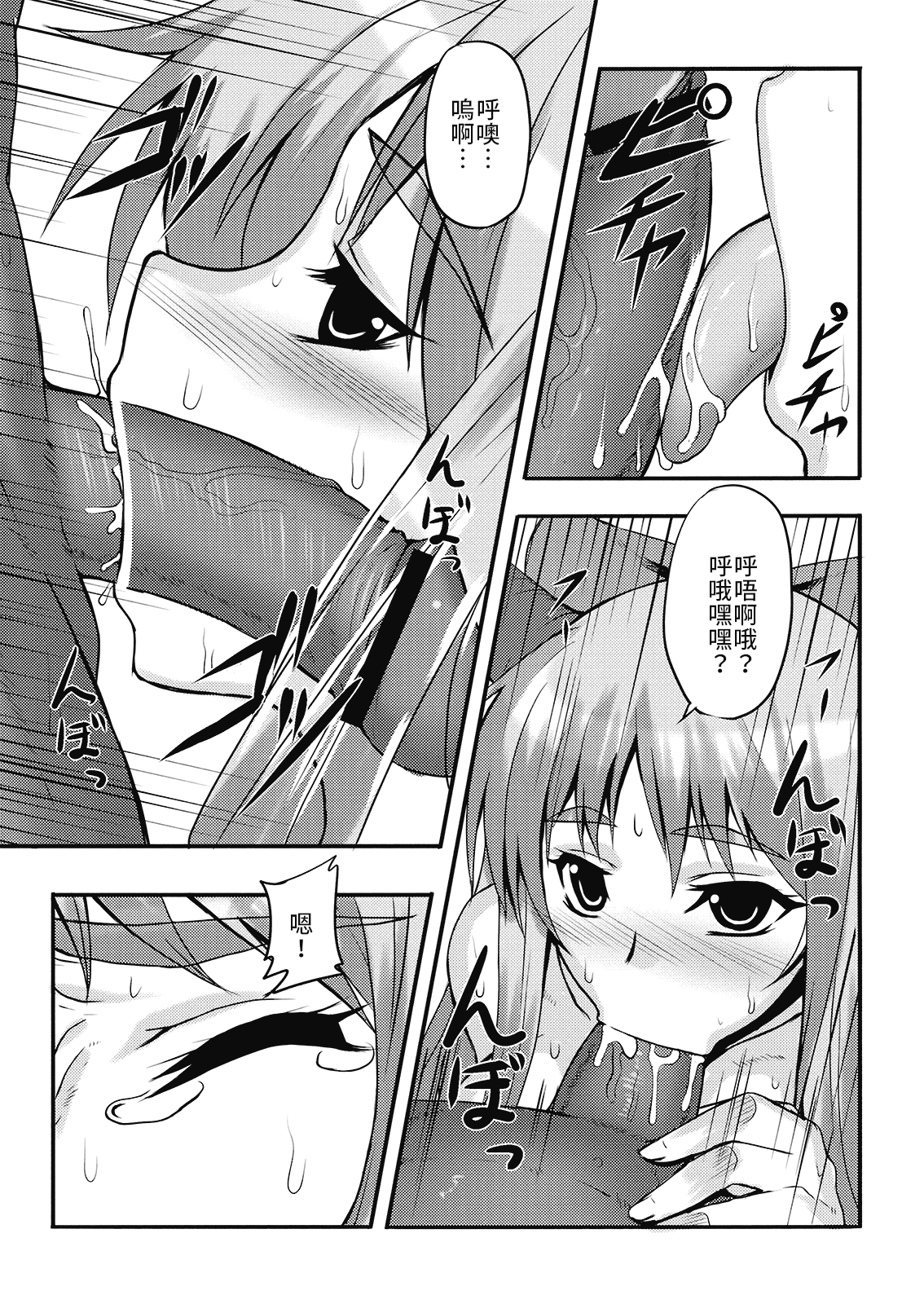 (Kouroumu 5) [Avion Village (Johnny)] Oni Musume to Sugosu Taida na Nichijou | 跟鬼娘度過的怠惰日常 (Touhou Project) [Chinese] [文不苦] image number 13