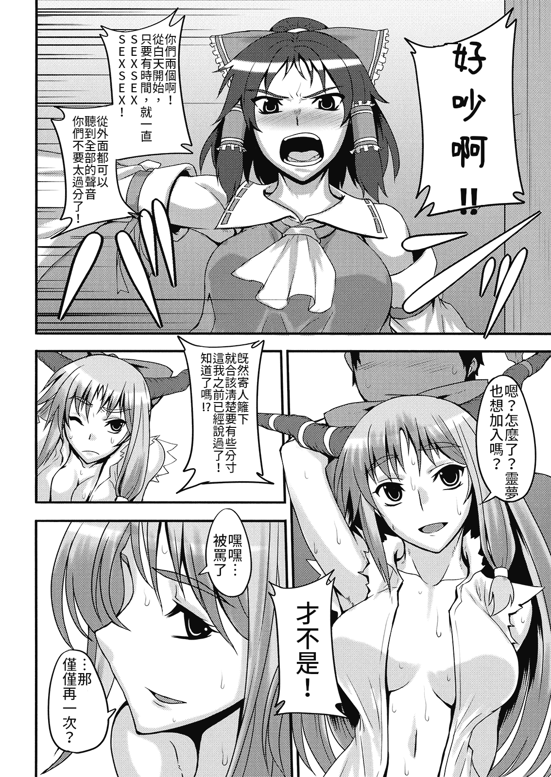 (Kouroumu 5) [Avion Village (Johnny)] Oni Musume to Sugosu Taida na Nichijou | 跟鬼娘度過的怠惰日常 (Touhou Project) [Chinese] [文不苦] image number 20