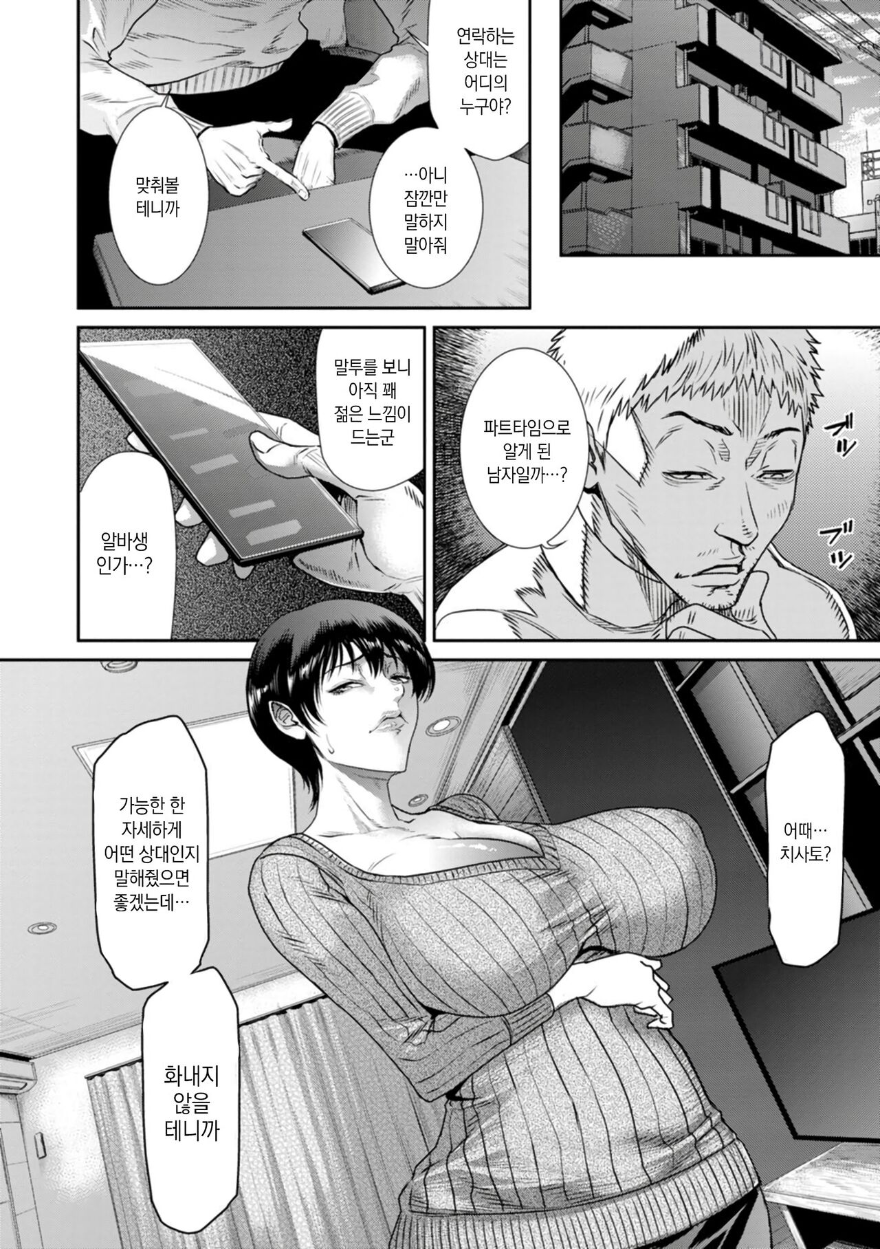 [Sunagawa Tara] 네토라레 리퀘스트 image number 2