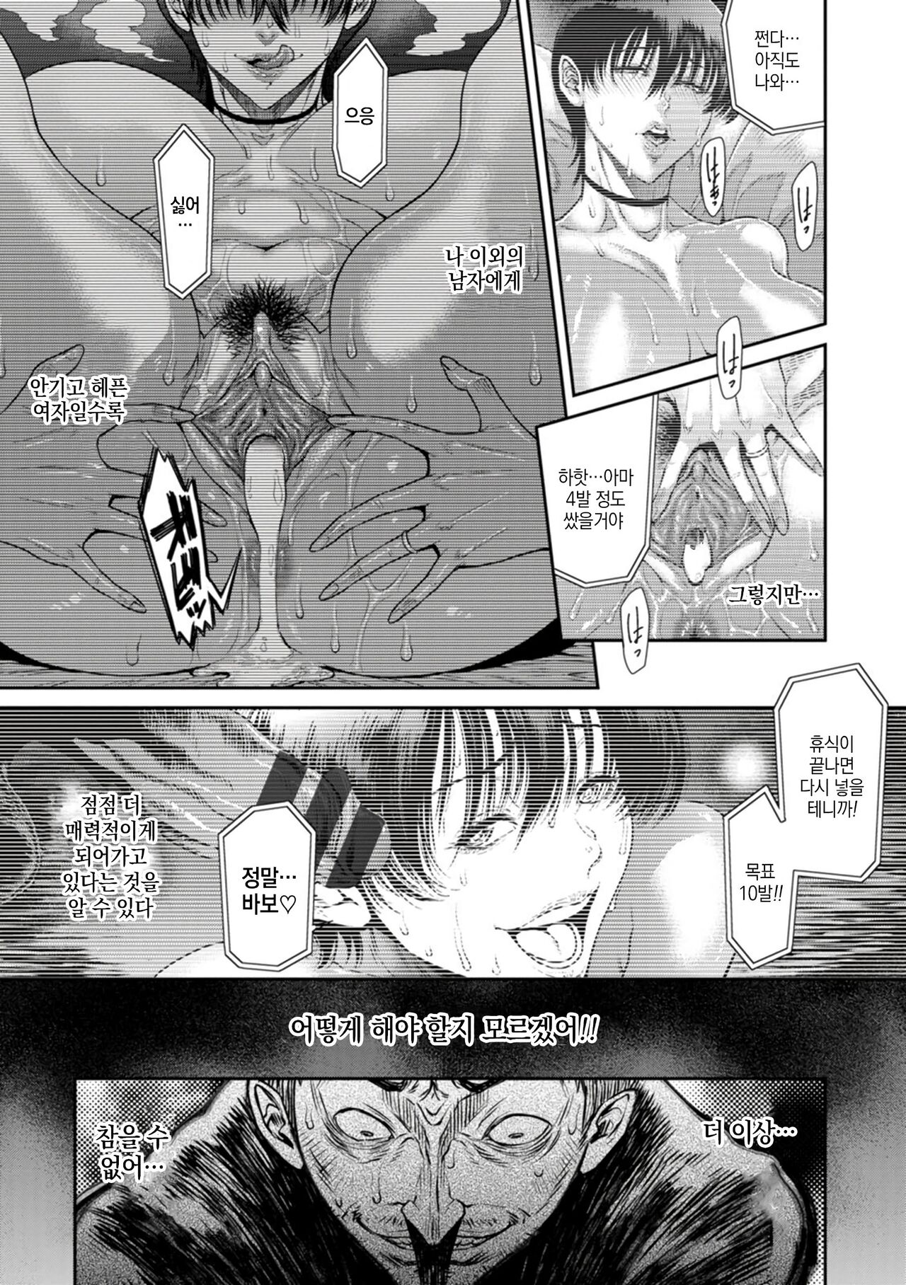 [Sunagawa Tara] 네토라레 리퀘스트 image number 13