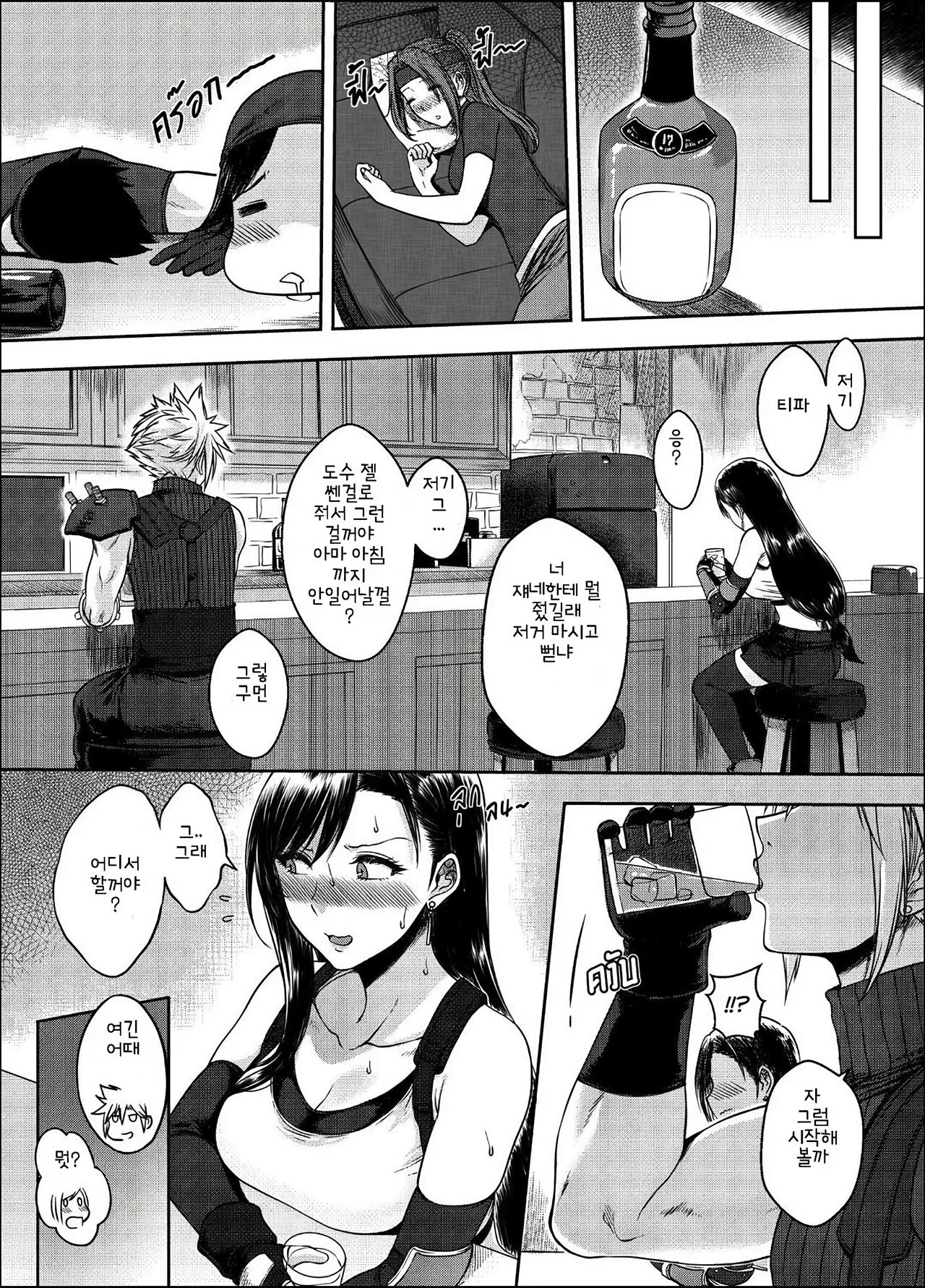 [Xter] Final Fantasy 7 Remake 01-02 (Final Fantasy 7) image number 15