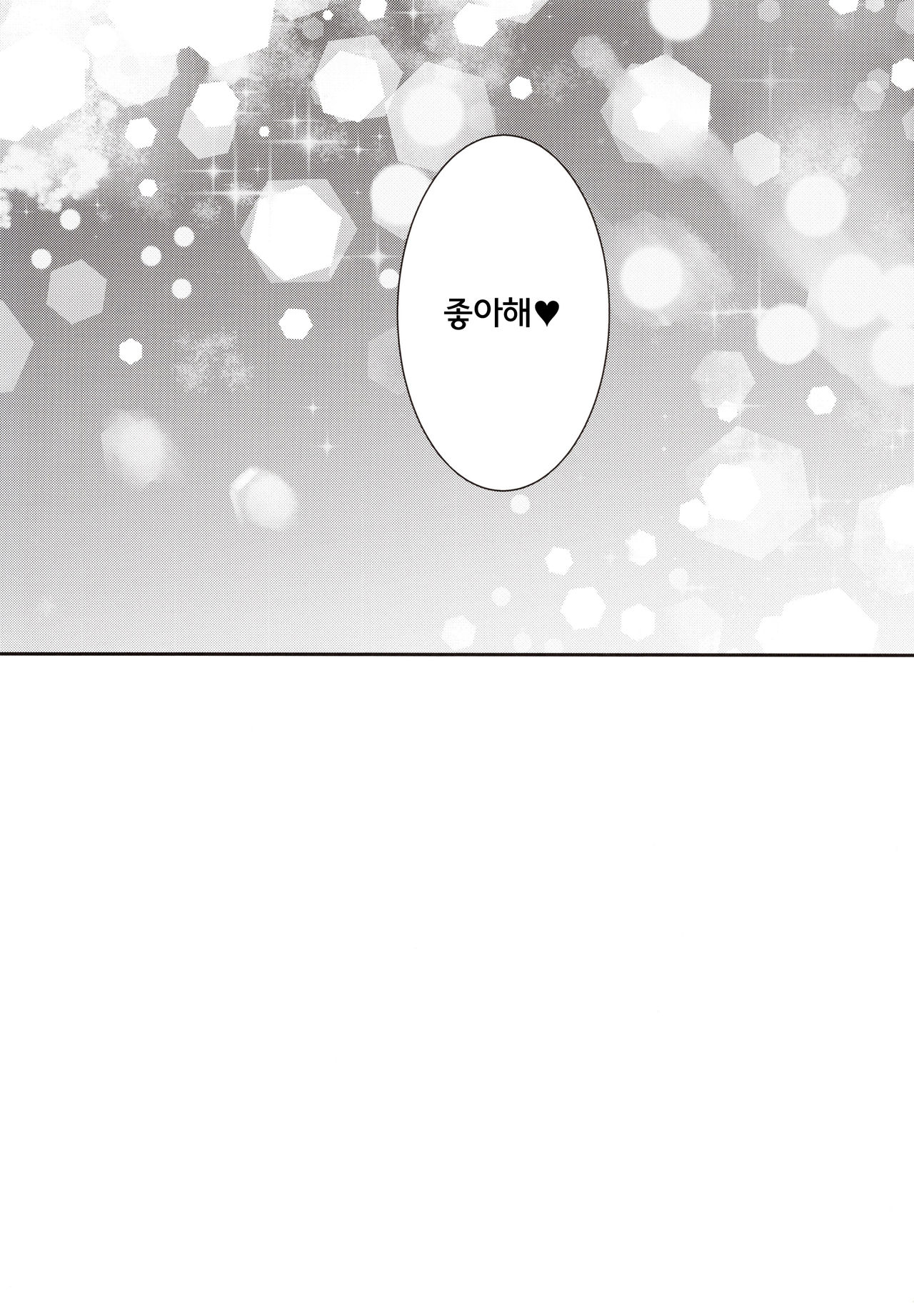 (C97) [Koniro Kajitsu (KonKa)] Saren no Himitsu Rendezvous | 사렌의 비밀 랑데부 (Princess Connect! Re:Dive) [Korean] numero di immagine  24