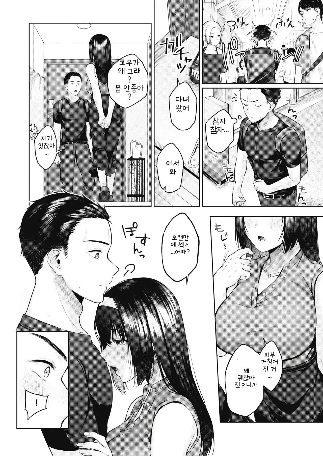 [Yuzuto Sen] 가슴 금지령!! image number 8