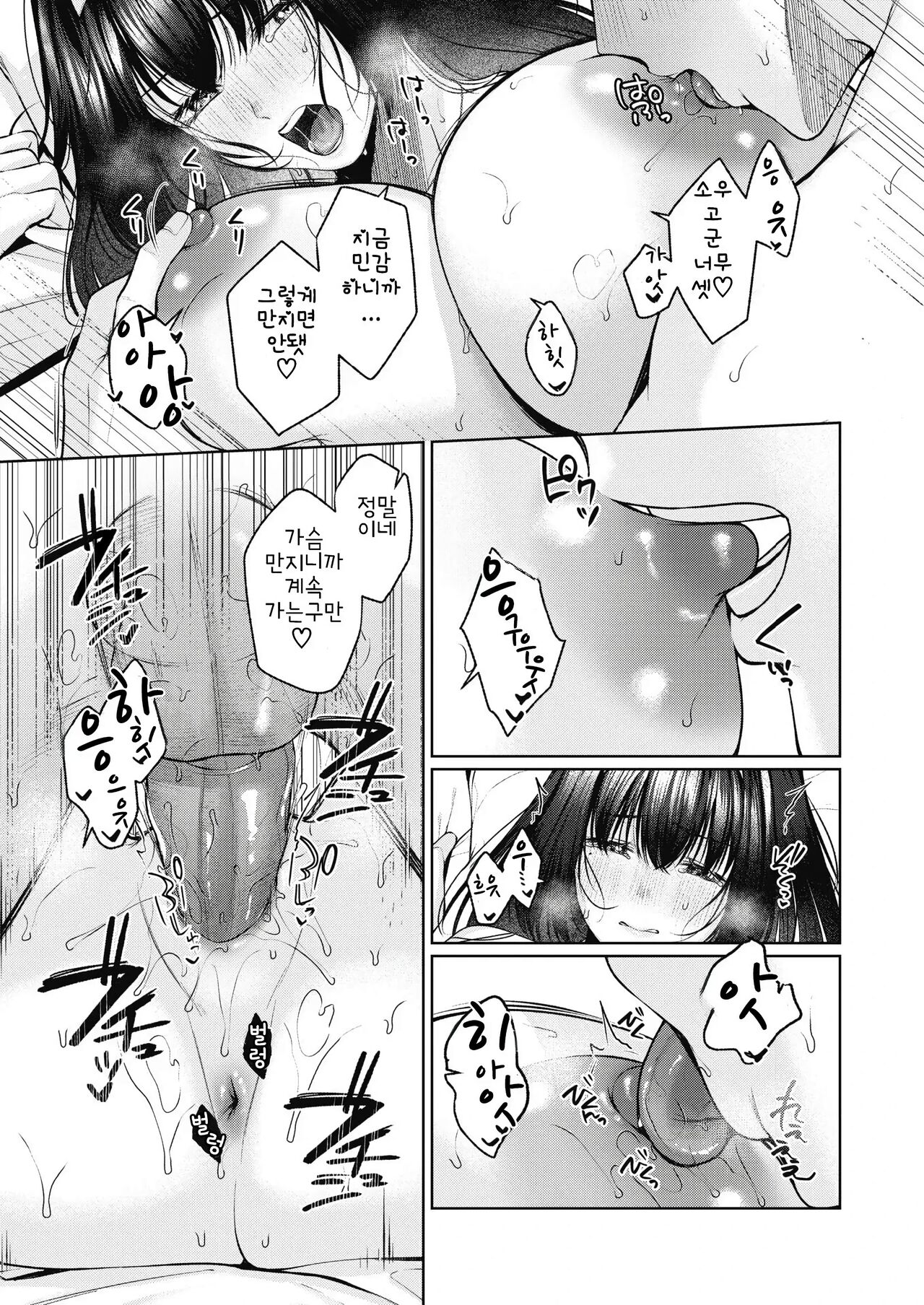 [Yuzuto Sen] 가슴 금지령!! image number 17