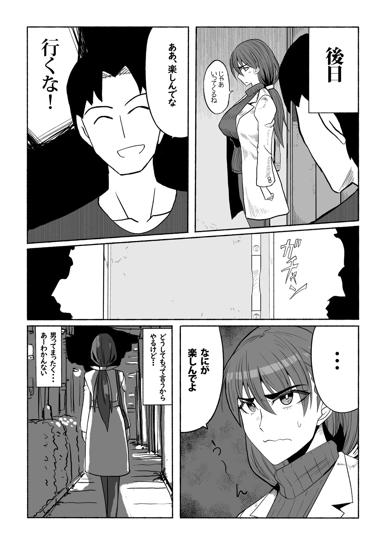 [Tsutakazura Mau Mau (Zassyu)] 支配する言葉3 人妻寝取らせ編 前編 image number 5