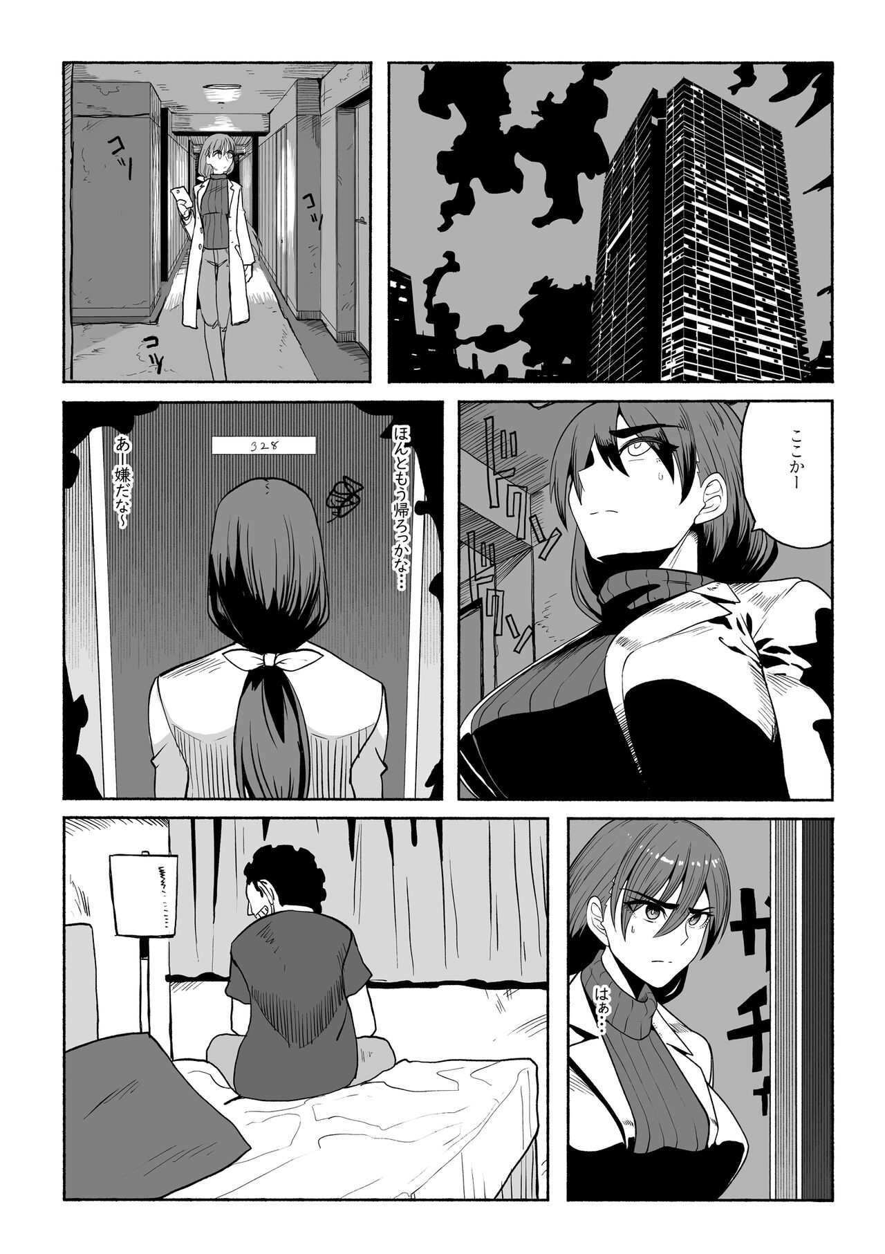 [Tsutakazura Mau Mau (Zassyu)] 支配する言葉3 人妻寝取らせ編 前編 image number 6