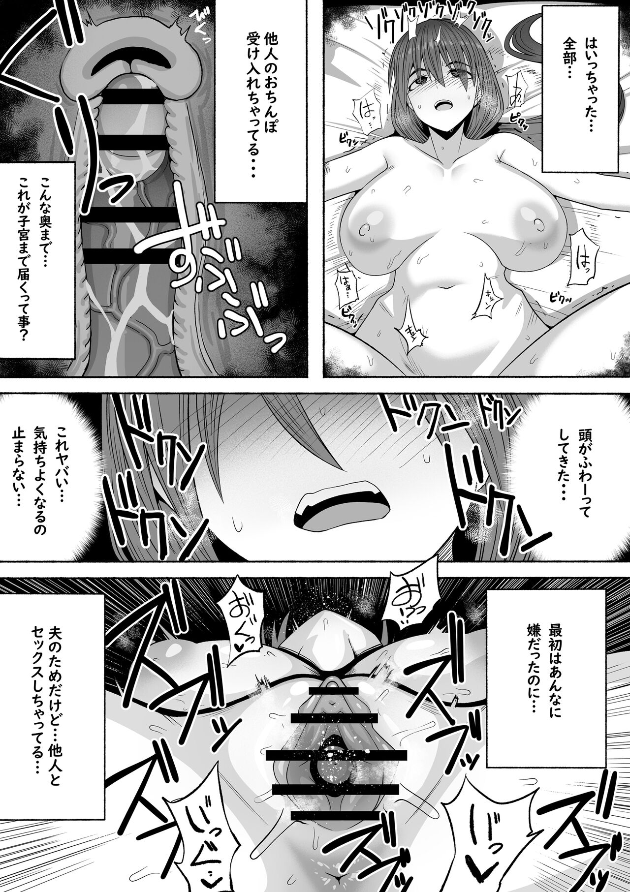 [Tsutakazura Mau Mau (Zassyu)] 支配する言葉3 人妻寝取らせ編 前編 image number 18