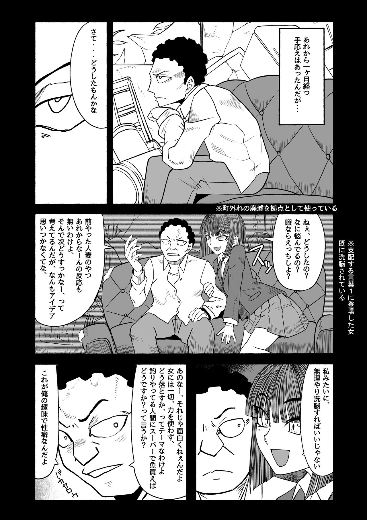 [Tsutakazura Mau Mau (Zassyu)] 支配する言葉3 人妻寝取らせ編 前編 image number 28