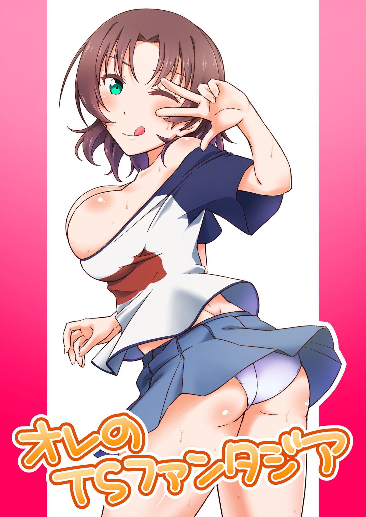 [Doku Tonkotsu Niku Dorei (Tanohito)] Ore no TS Fantasia image number 1