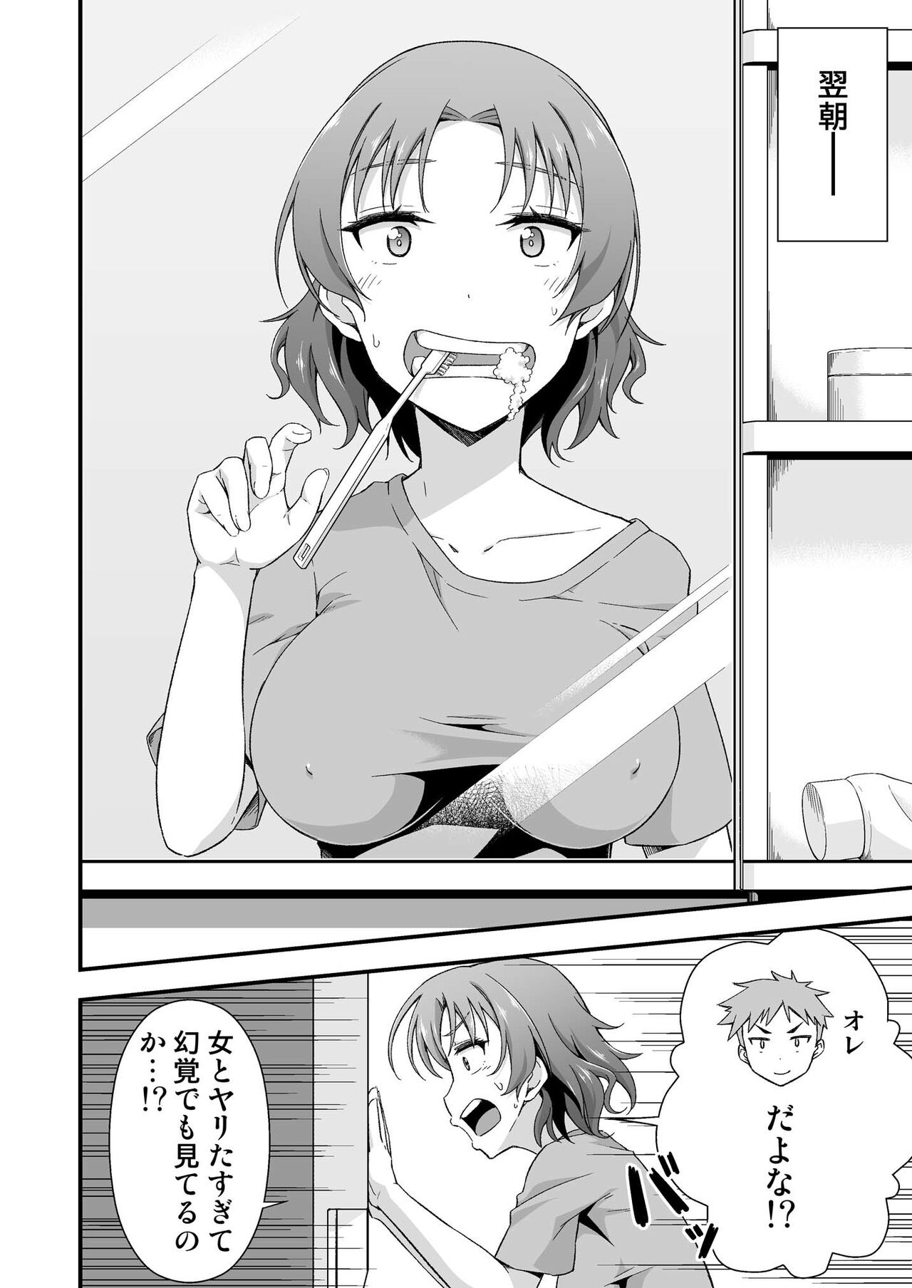 [Doku Tonkotsu Niku Dorei (Tanohito)] Ore no TS Fantasia image number 6