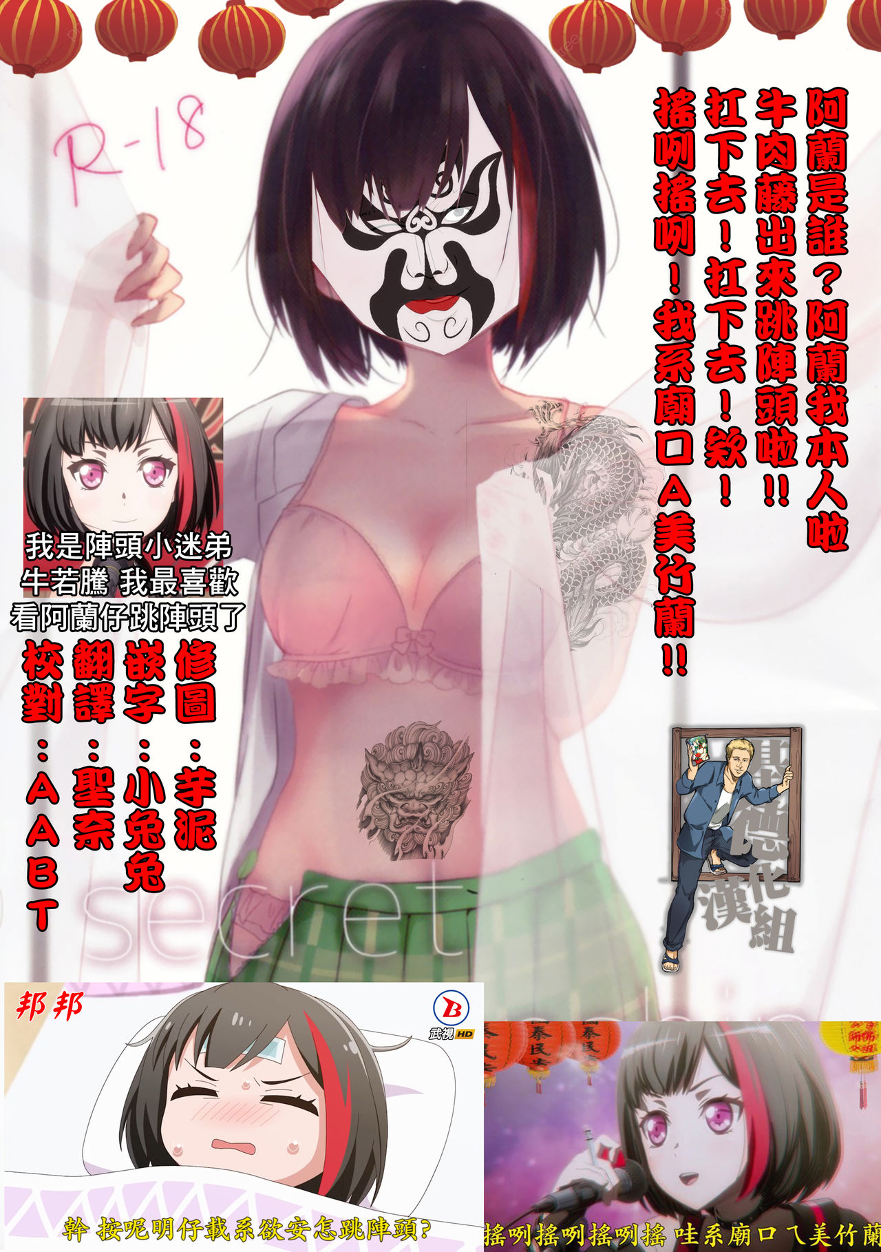 (C96) [sabacan (Yoito Chimo)] Secret relationship (BanG Dream!) [Chinese] [基德漢化組] 画像番号 2