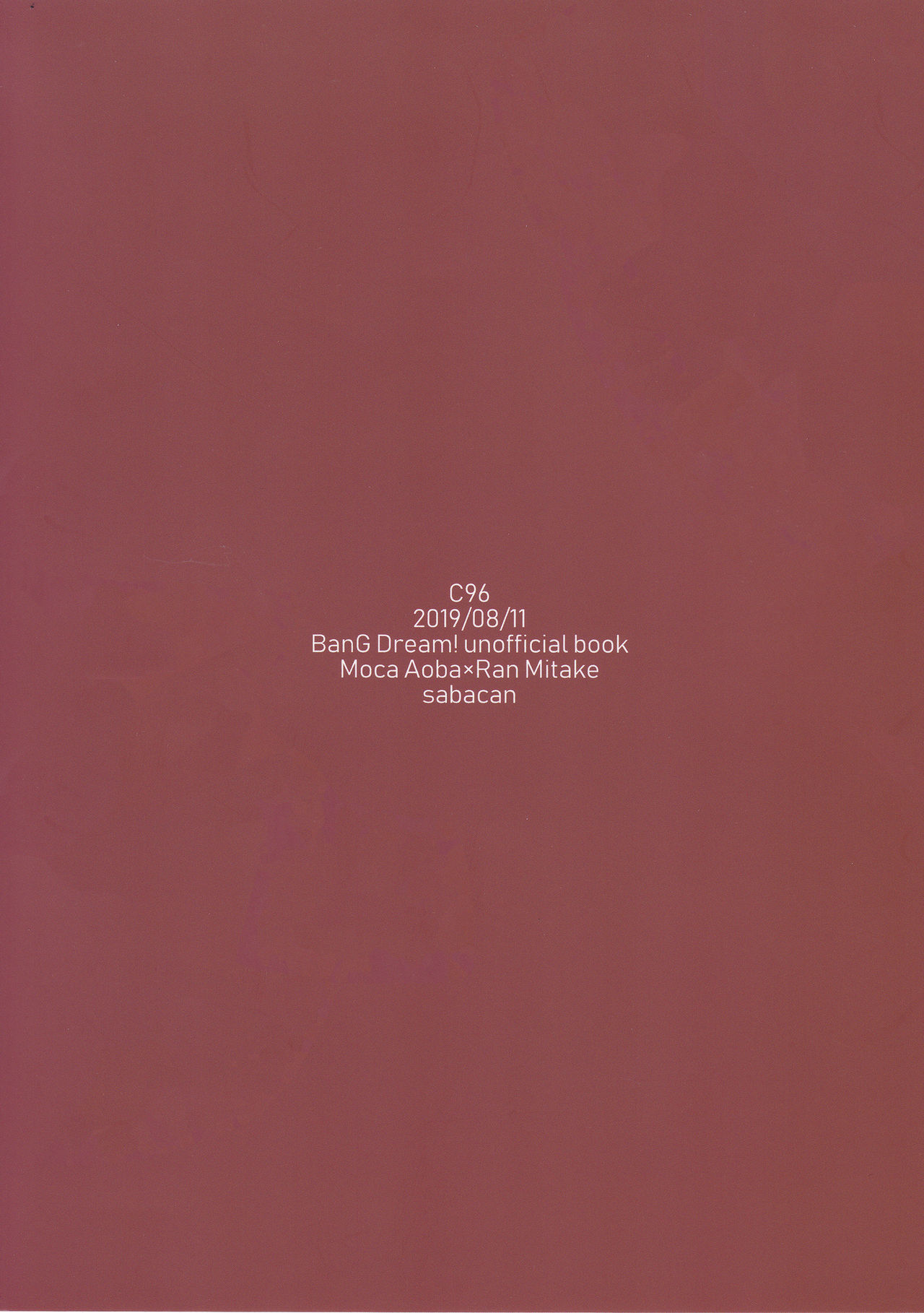 (C96) [sabacan (Yoito Chimo)] Secret relationship (BanG Dream!) [Chinese] [基德漢化組] 画像番号 22