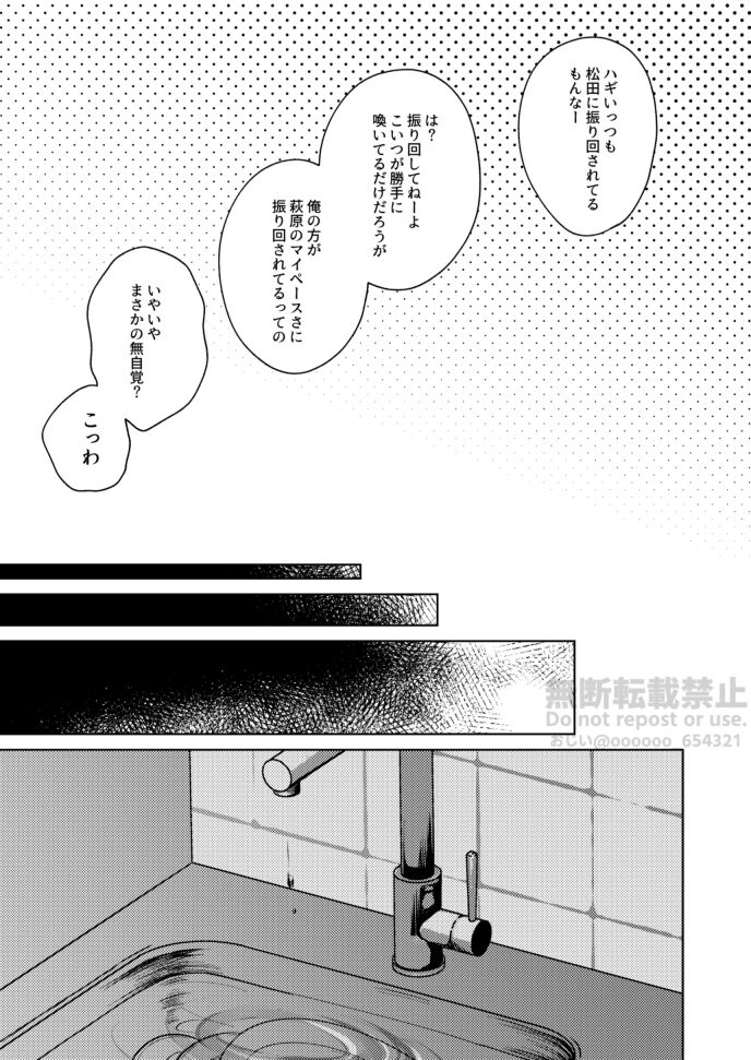 [ATTIC (Ojii)] Frustration (Detective Conan) [Digital] image number 15