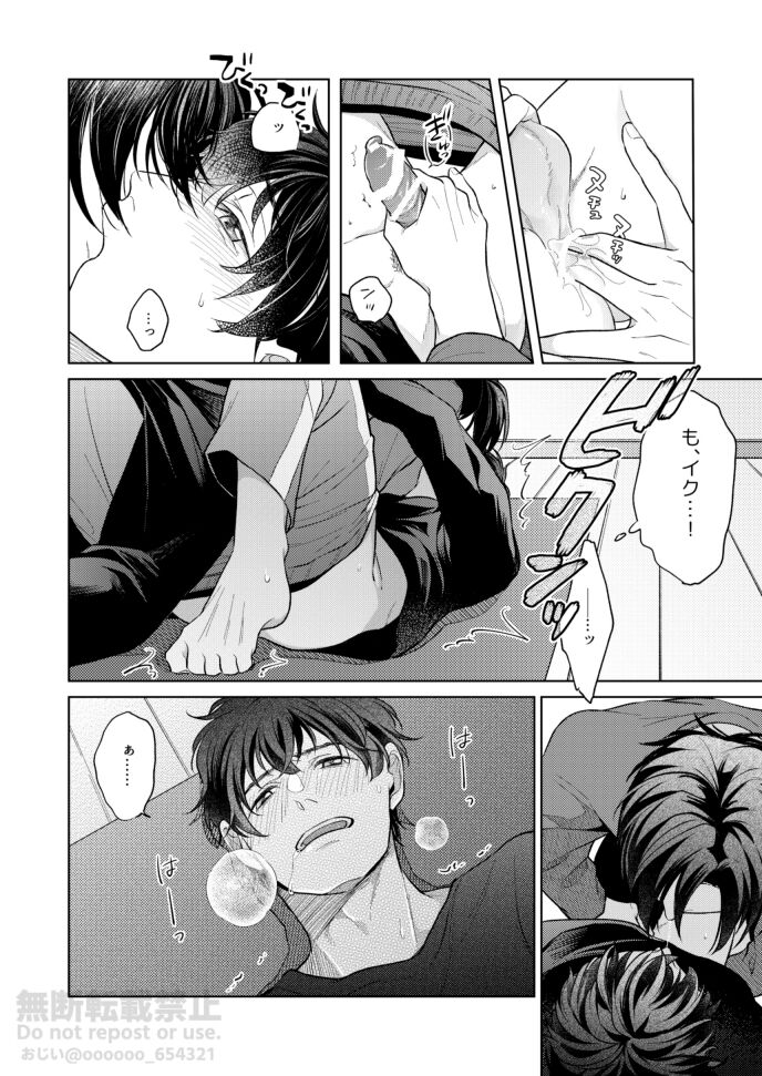 [ATTIC (Ojii)] Frustration (Detective Conan) [Digital] image number 24