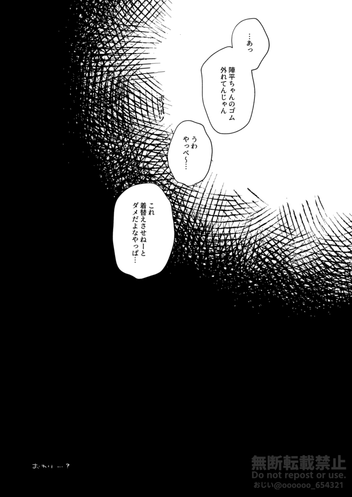 [ATTIC (Ojii)] Frustration (Detective Conan) [Digital] image number 37
