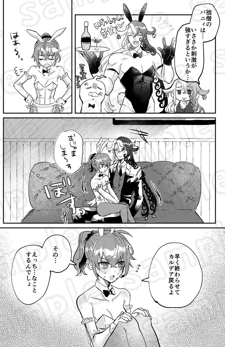 [KMS)][Idzuki itsuki] Kosuchūmupurei shinai to de rarenai heya![Fate/Grand Order) 画像番号 5