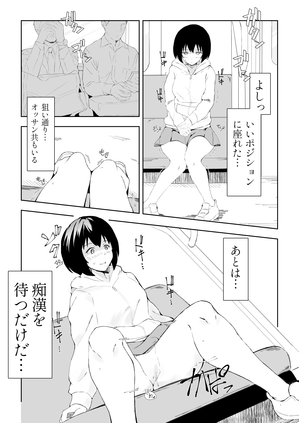 [Kurusu] TS Doutei Hikikomori no Ecchi na Life Hack 画像番号 17