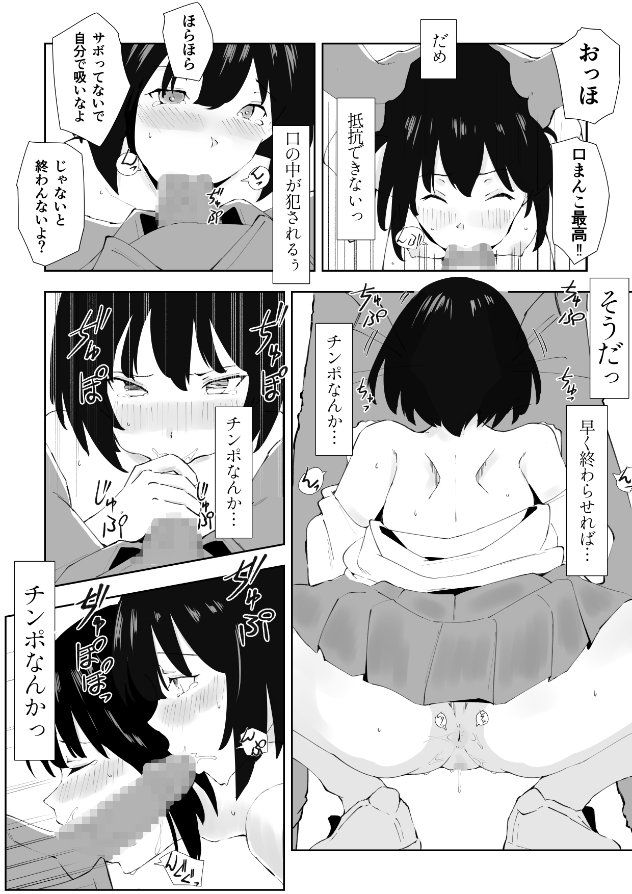 [Kurusu] TS Doutei Hikikomori no Ecchi na Life Hack 画像番号 21