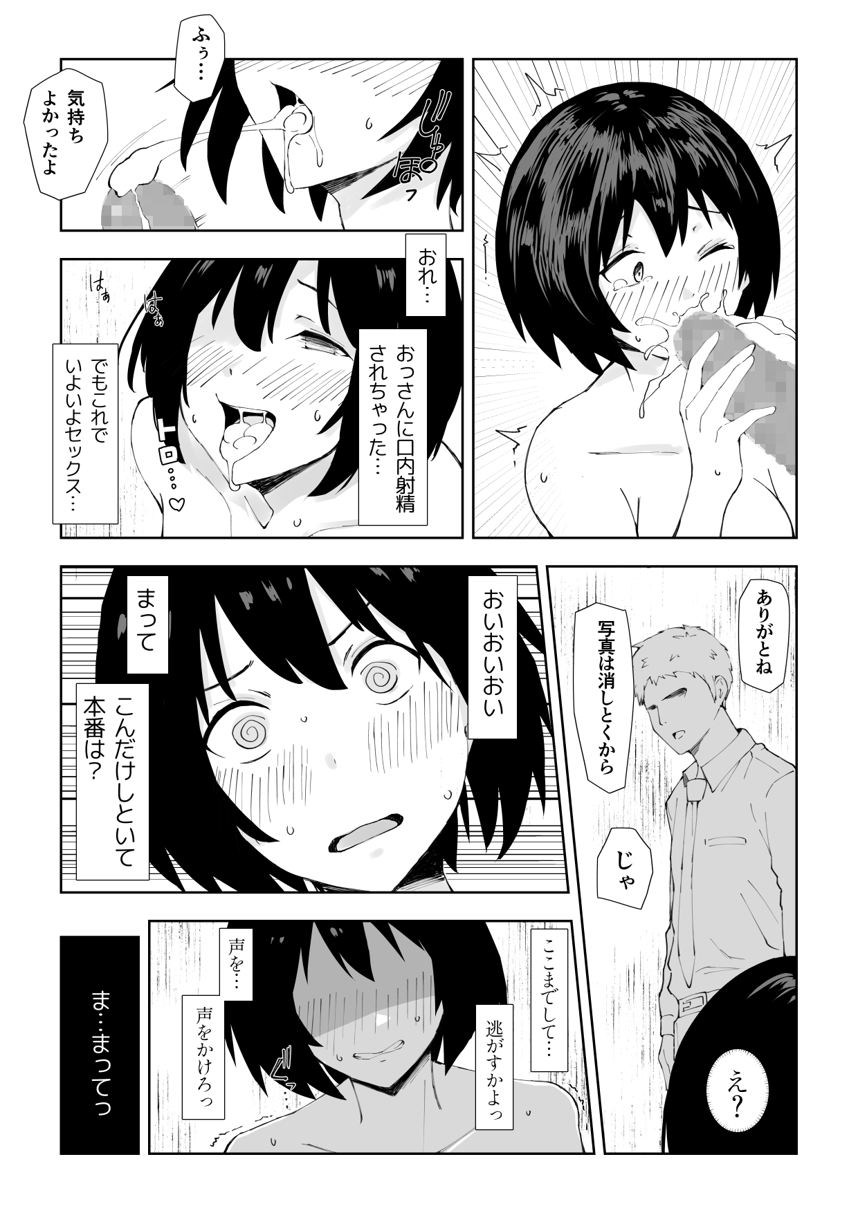 [Kurusu] TS Doutei Hikikomori no Ecchi na Life Hack 画像番号 22